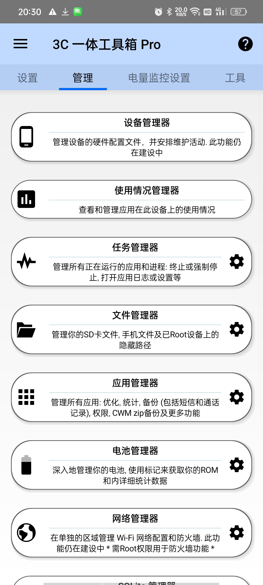 3C一体工具箱高级版CPU调频+电池监控⭕极客必备。 第5张插图 3C一体工具箱高级版CPU调频+电池监控⭕极客必备。 第5张插图