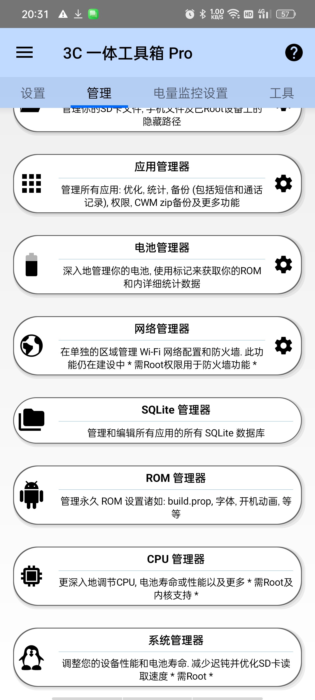 3C一体工具箱高级版CPU调频+电池监控⭕极客必备。 第6张插图 3C一体工具箱高级版CPU调频+电池监控⭕极客必备。 第6张插图