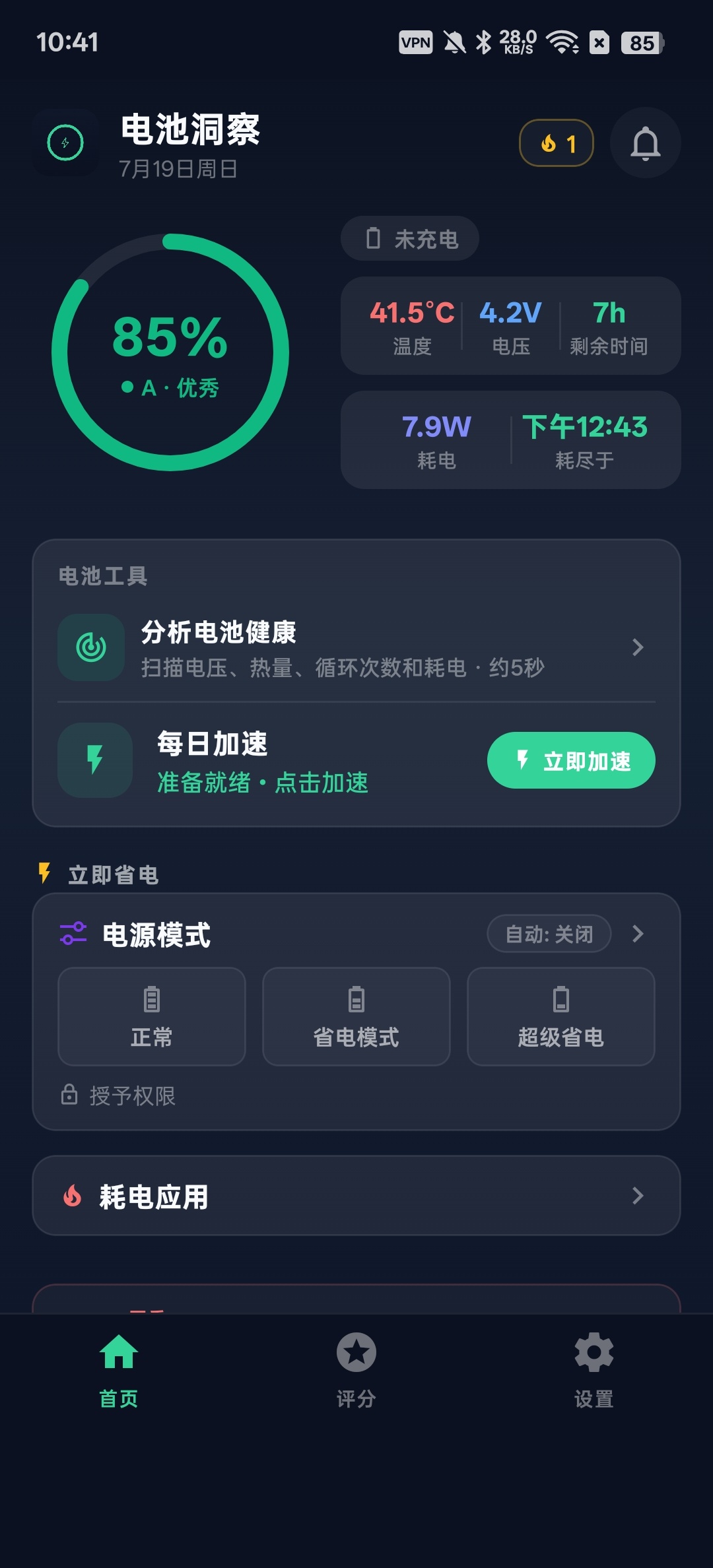 BatterySaver⭕智能查看电池状态⭕保护电池健康 第7张插图 BatterySaver⭕智能查看电池状态⭕保护电池健康 第7张插图