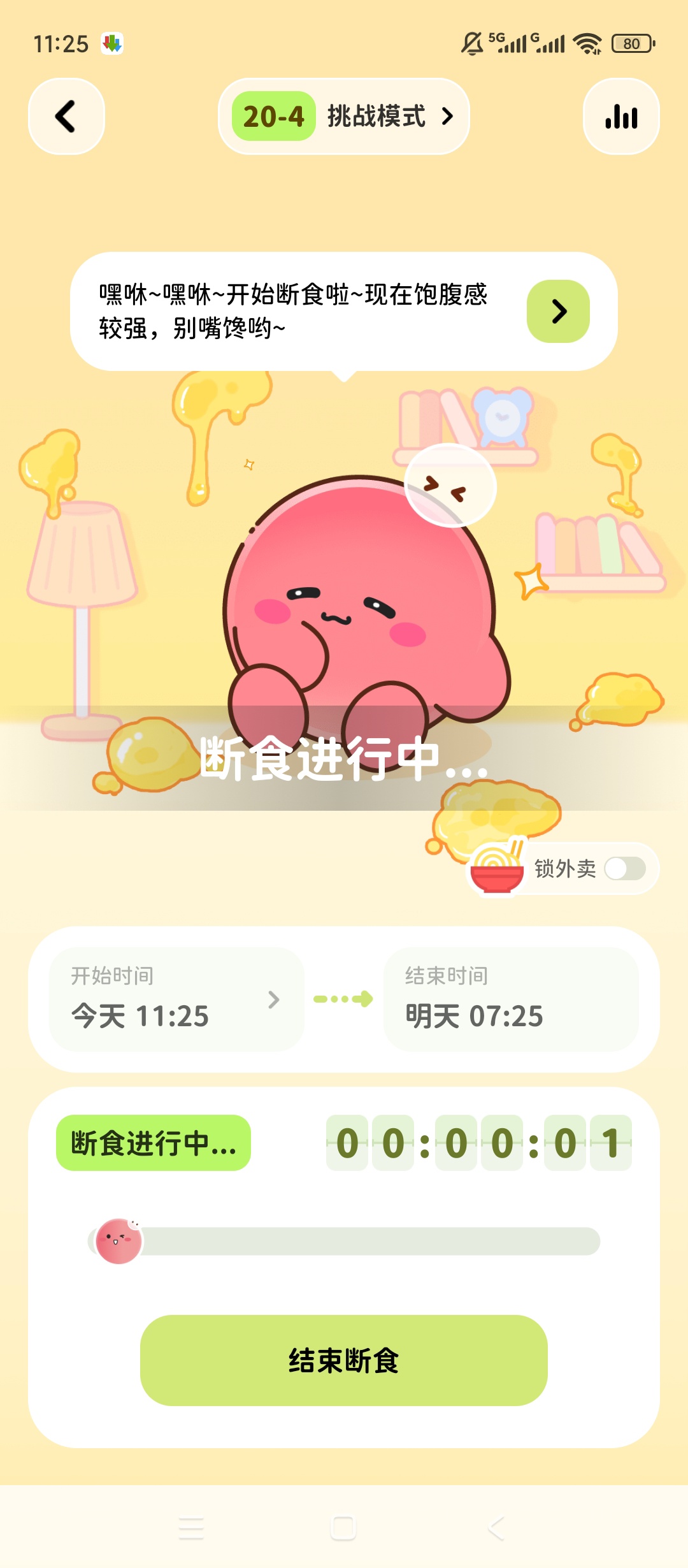 【原创解锁】Bodii解锁会员AI智能减脂健康管理 第6张插图 【原创解锁】Bodii解锁会员AI智能减脂健康管理 第6张插图