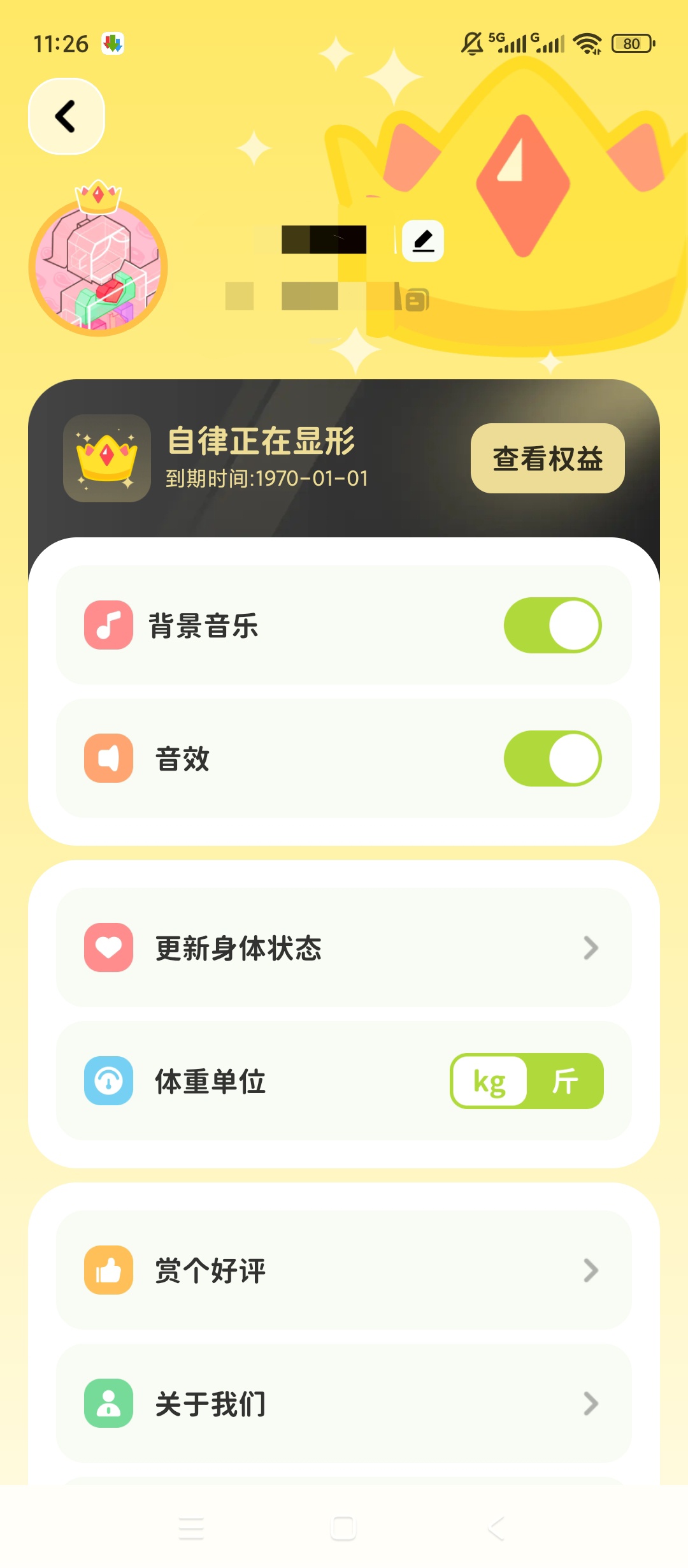 【原创解锁】Bodii解锁会员AI智能减脂健康管理 第10张插图 【原创解锁】Bodii解锁会员AI智能减脂健康管理 第10张插图