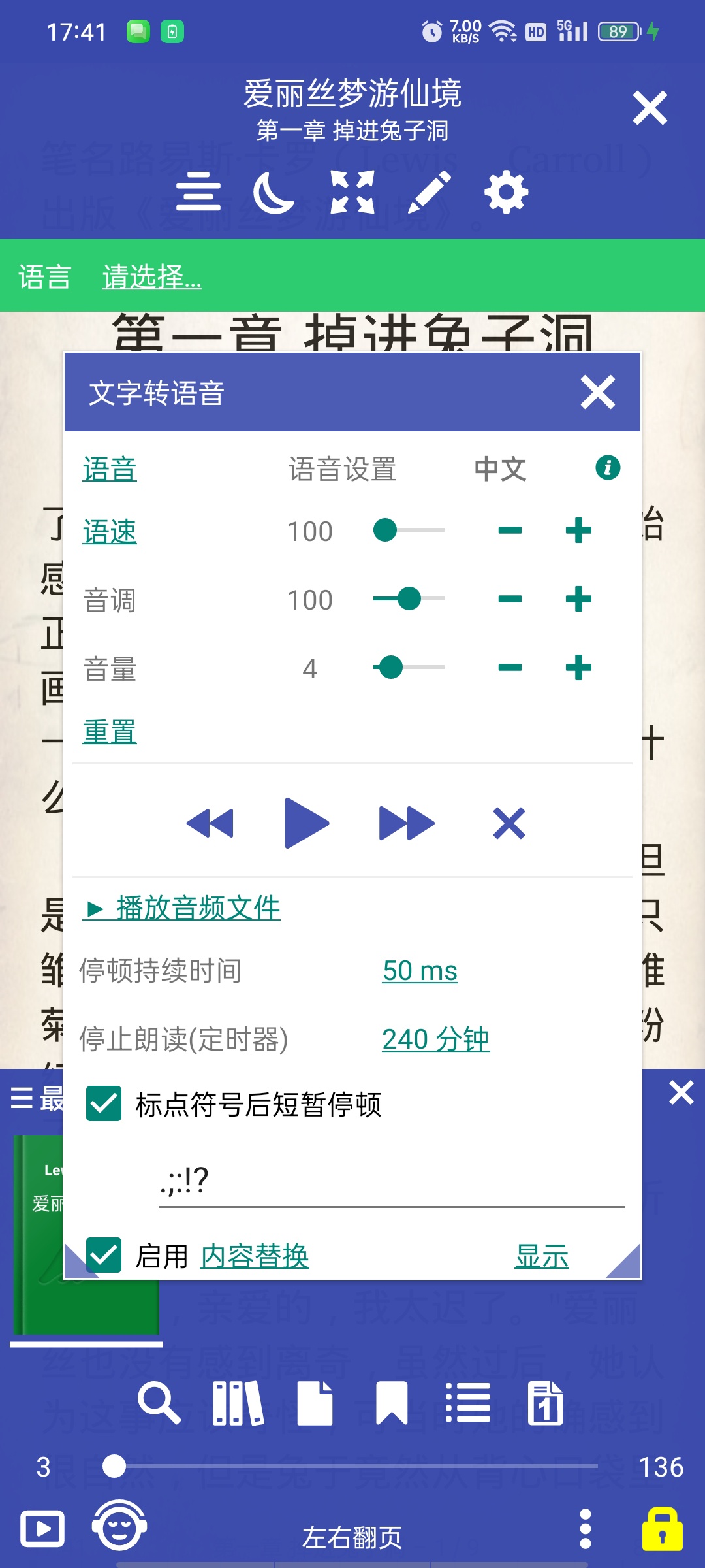Librera全能小说阅读器高级版朗读+所有格式通吃 第8张插图 Librera全能小说阅读器高级版朗读+所有格式通吃 第8张插图