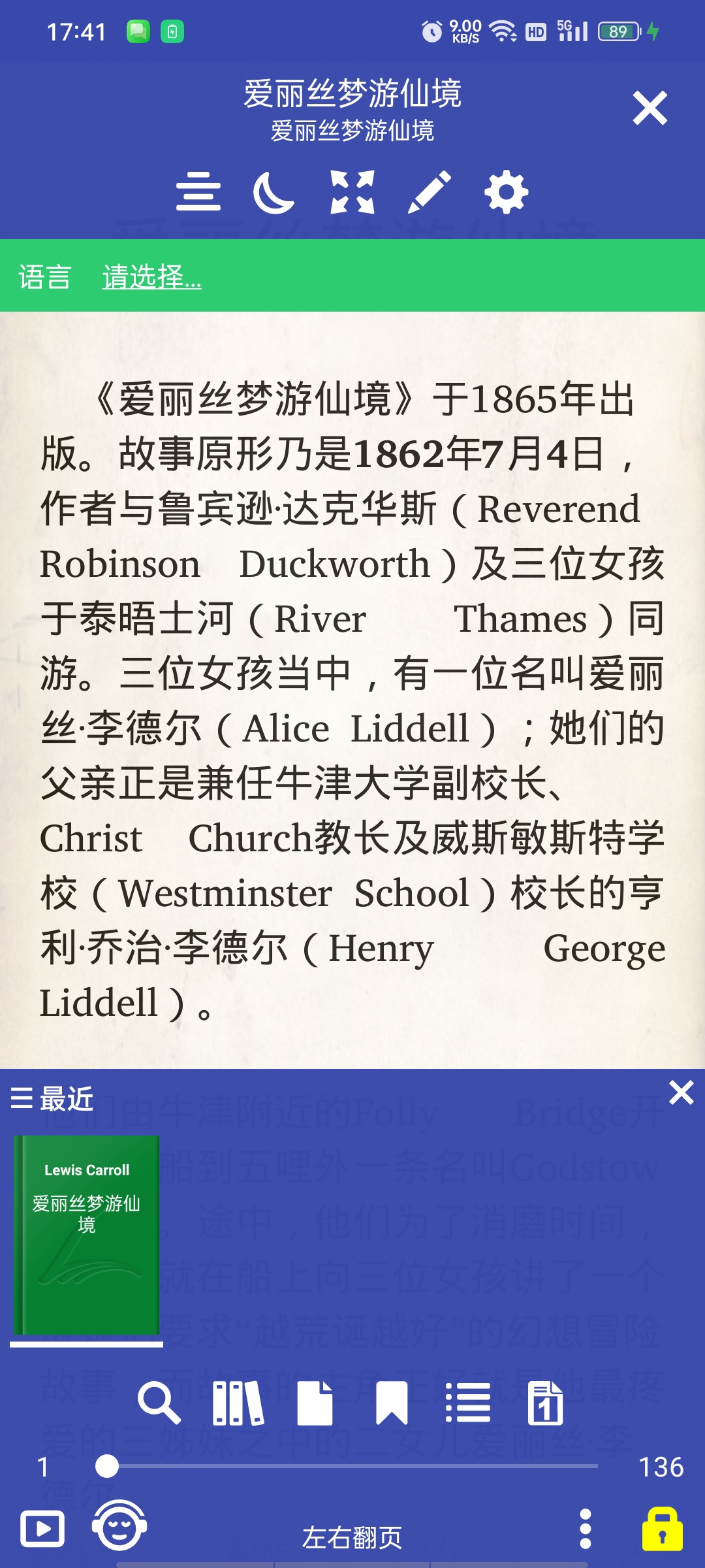 Librera全能小说阅读器高级版朗读+所有格式通吃 第7张插图 Librera全能小说阅读器高级版朗读+所有格式通吃 第7张插图