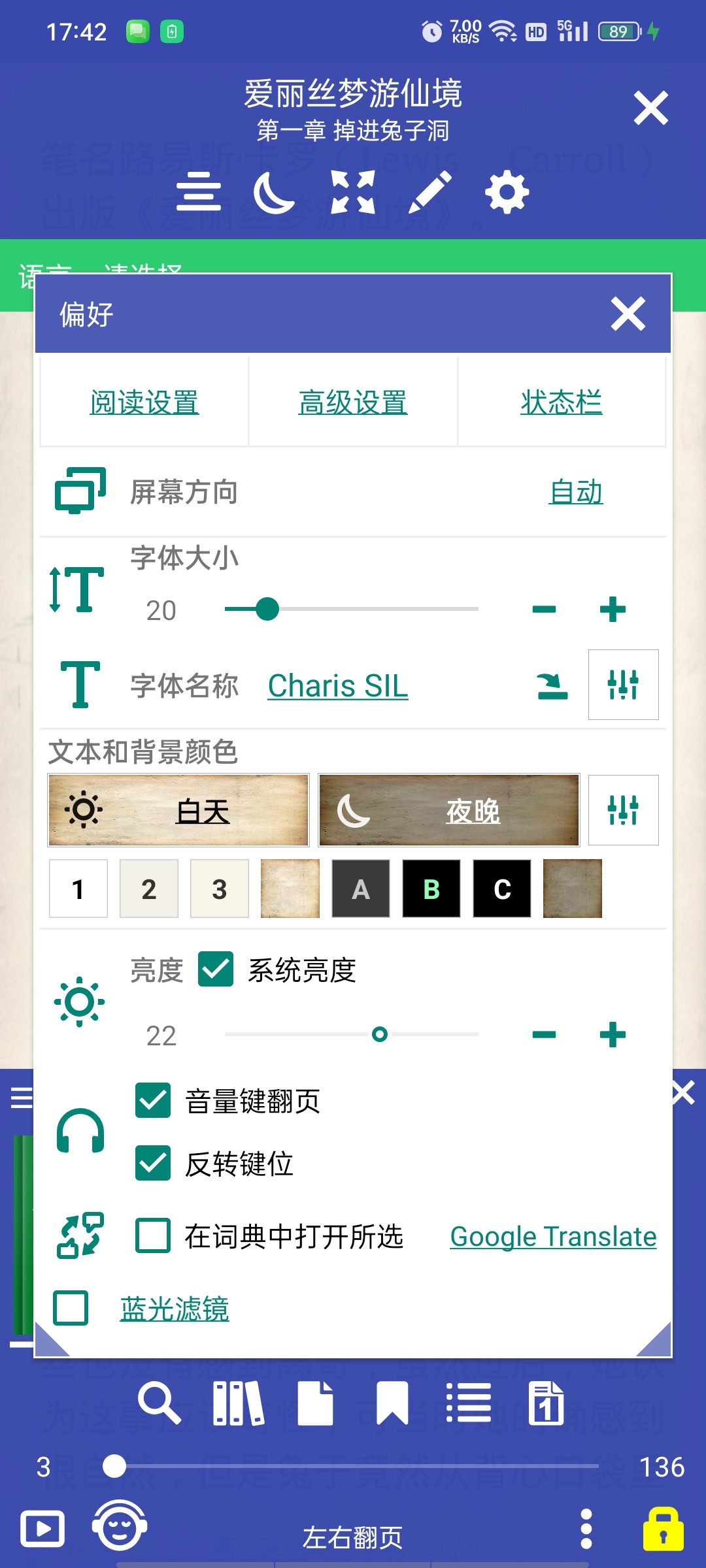 Librera全能小说阅读器高级版朗读+所有格式通吃 第9张插图 Librera全能小说阅读器高级版朗读+所有格式通吃 第9张插图