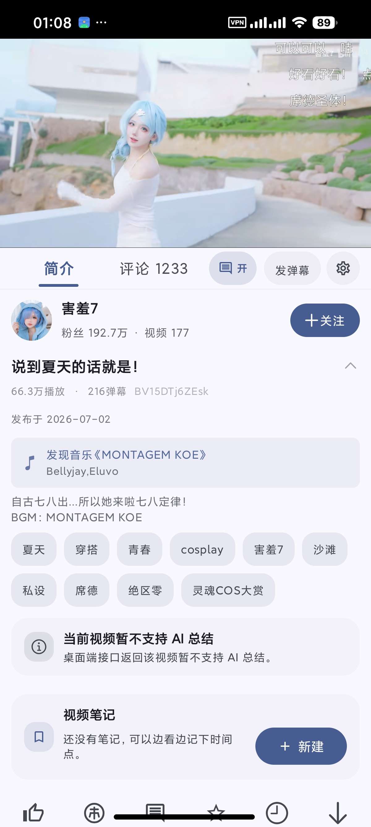 BiliPai纯净B站第三方⭕内置多功能插件⭕ 第6张插图 BiliPai纯净B站第三方⭕内置多功能插件⭕ 第6张插图