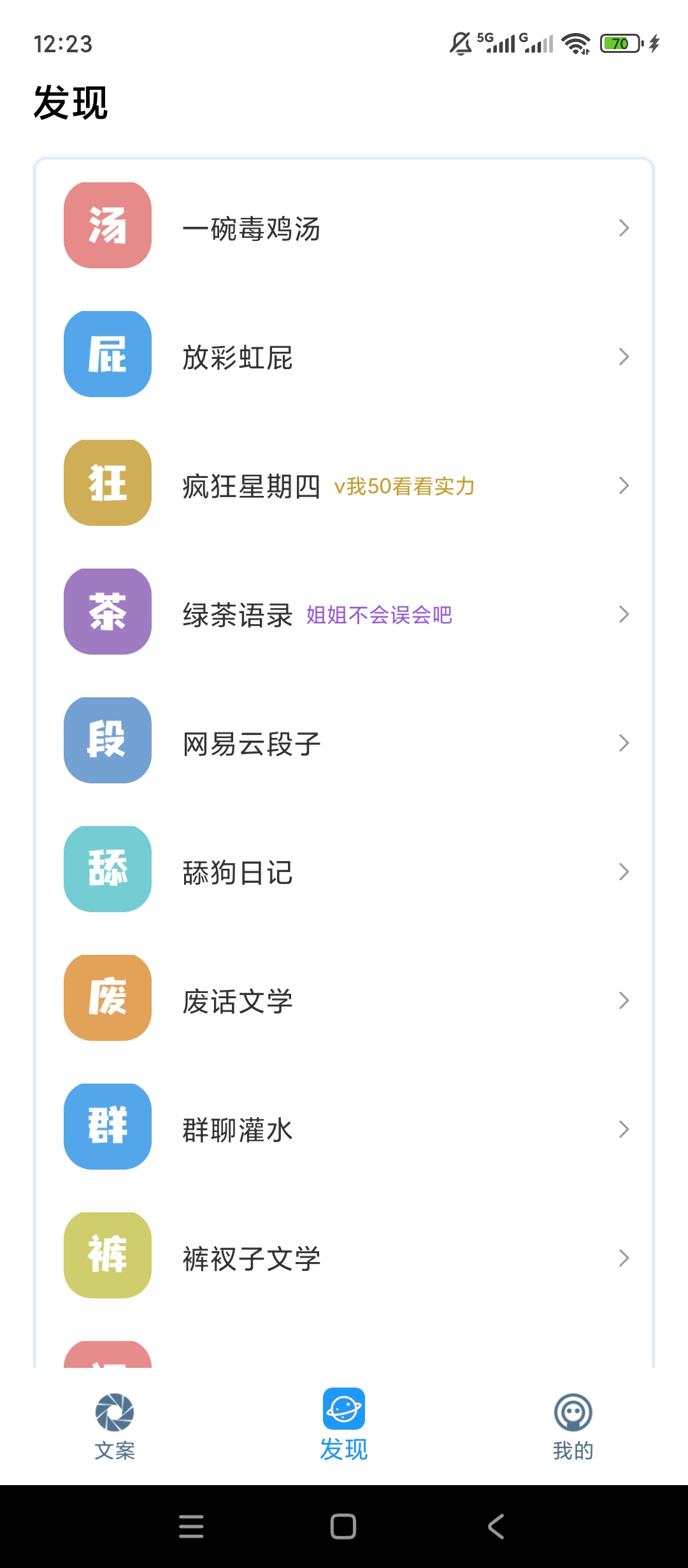 【原创解锁】朋友圈顶尖文案解锁会员各类朋友圈文案素材工具 第7张插图 【原创解锁】朋友圈顶尖文案解锁会员各类朋友圈文案素材工具 第7张插图