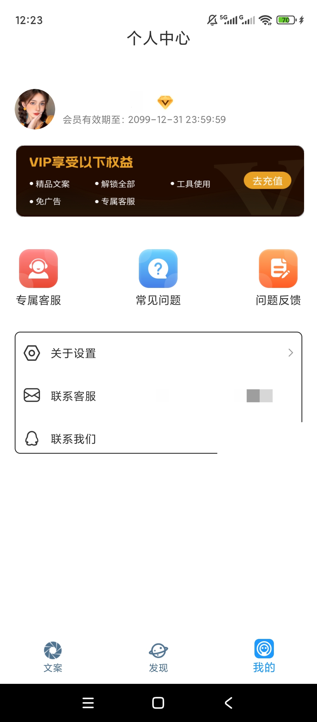 【原创解锁】朋友圈顶尖文案解锁会员各类朋友圈文案素材工具 第9张插图 【原创解锁】朋友圈顶尖文案解锁会员各类朋友圈文案素材工具 第9张插图