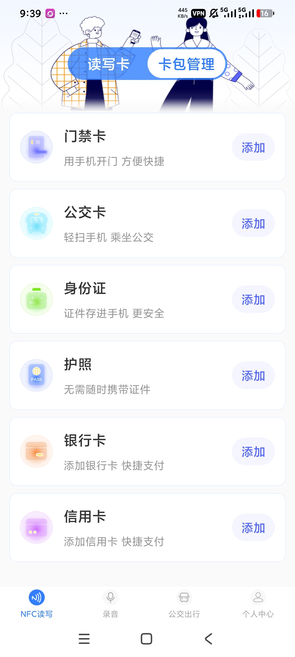 门禁卡NFCKey一键复制各类门禁卡NFC工具箱 第6张插图 门禁卡NFCKey一键复制各类门禁卡NFC工具箱 第6张插图