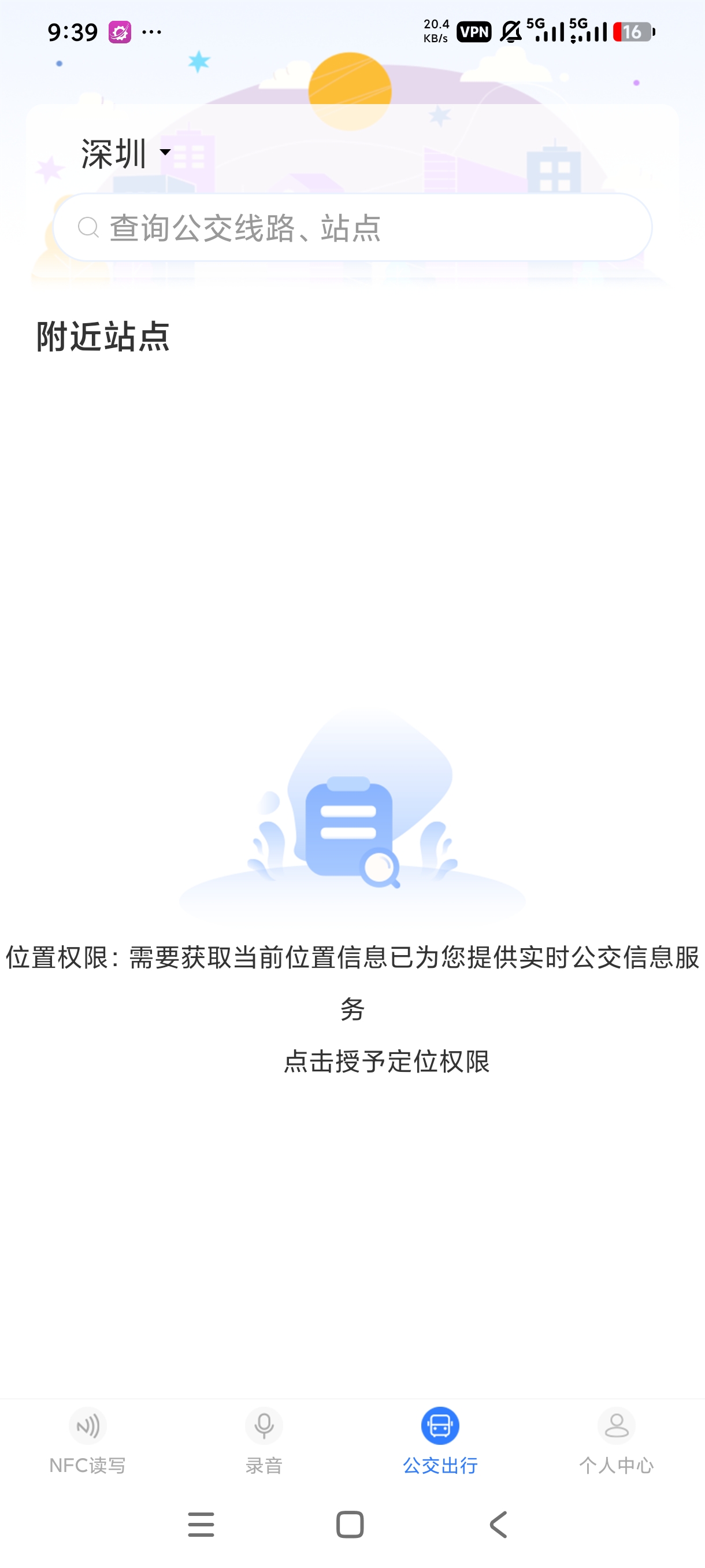 门禁卡NFCKey一键复制各类门禁卡NFC工具箱 第7张插图 门禁卡NFCKey一键复制各类门禁卡NFC工具箱 第7张插图