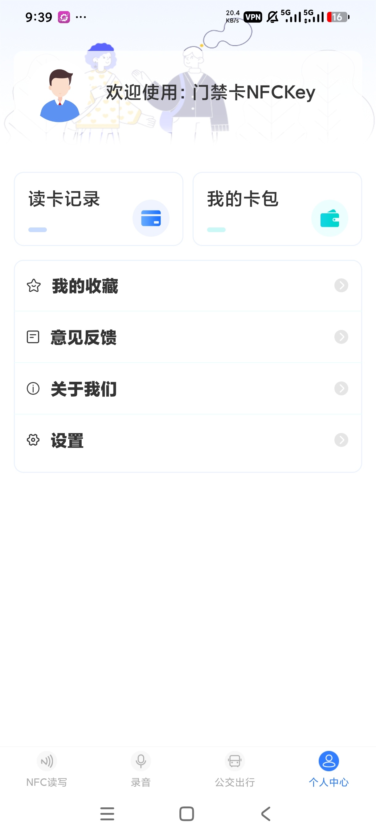 门禁卡NFCKey一键复制各类门禁卡NFC工具箱 第8张插图 门禁卡NFCKey一键复制各类门禁卡NFC工具箱 第8张插图