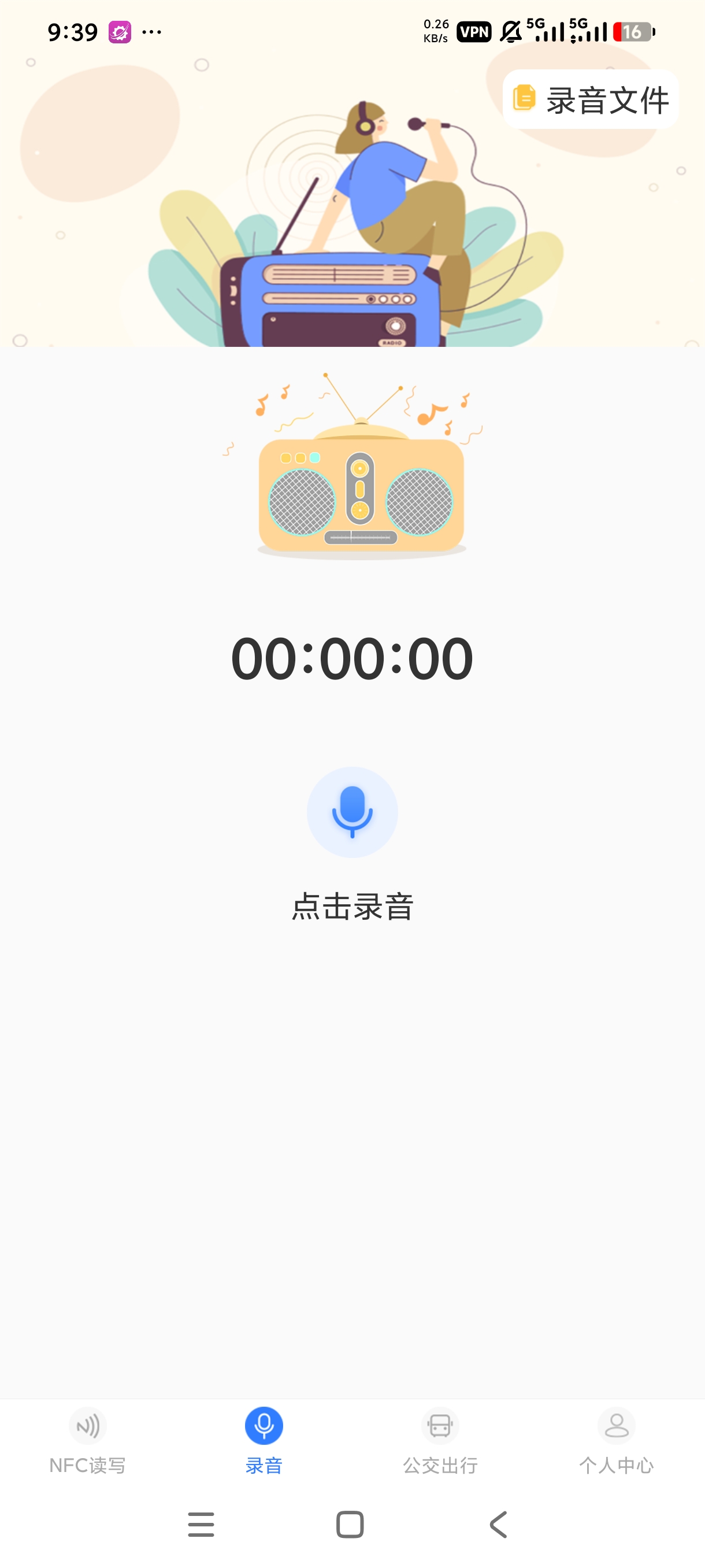 门禁卡NFCKey一键复制各类门禁卡NFC工具箱 第9张插图 门禁卡NFCKey一键复制各类门禁卡NFC工具箱 第9张插图