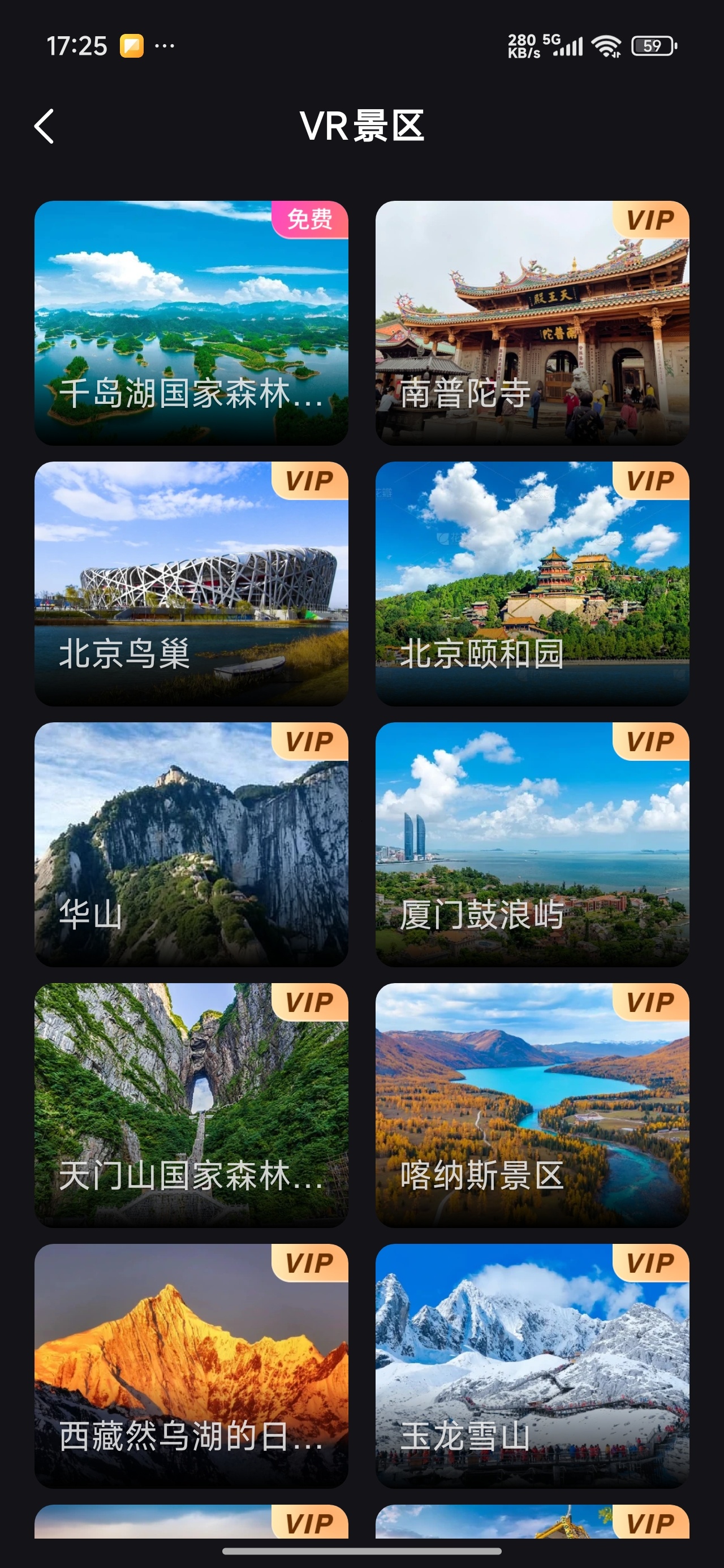 星河全景地图足不出户看世界解锁永久会员 第6张插图 星河全景地图足不出户看世界解锁永久会员 第6张插图