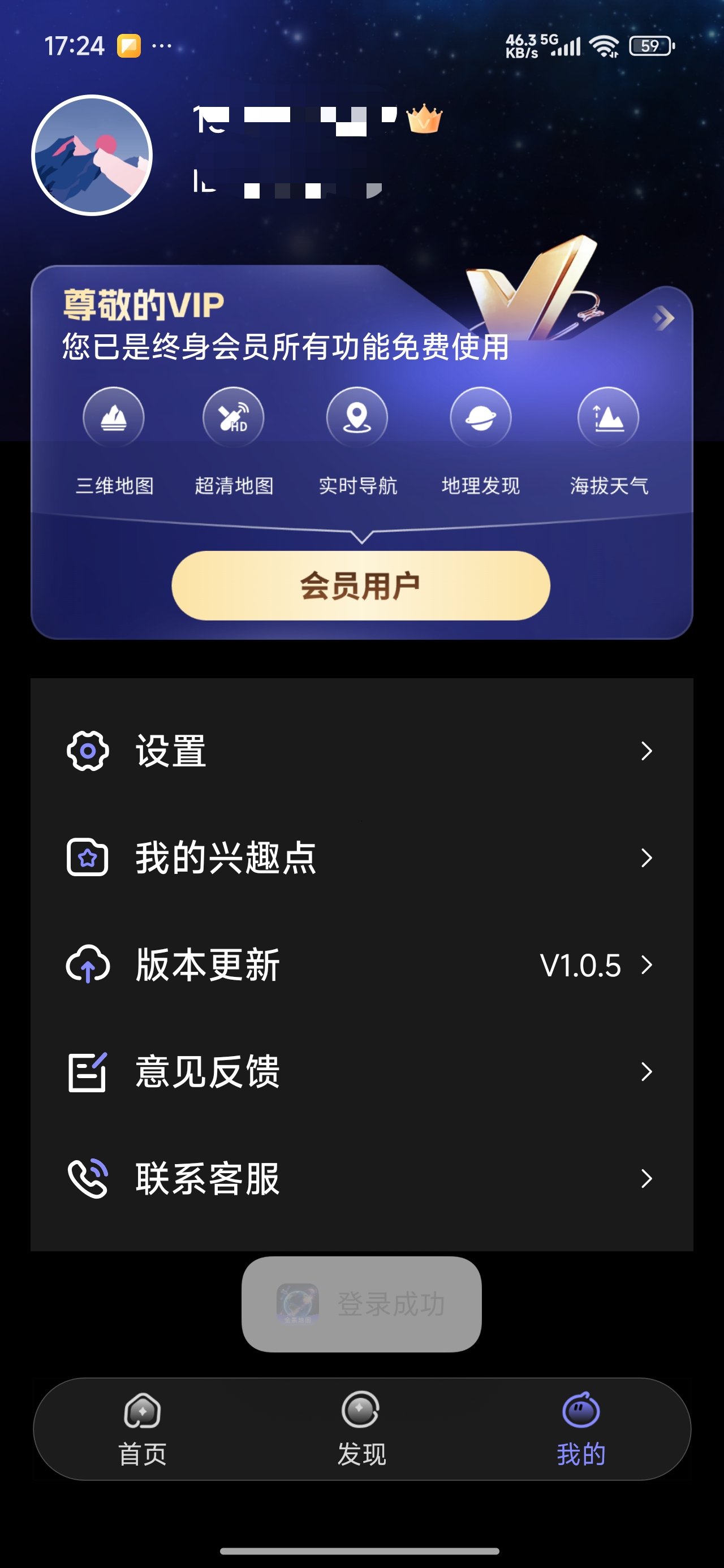 星河全景地图足不出户看世界解锁永久会员 第8张插图 星河全景地图足不出户看世界解锁永久会员 第8张插图