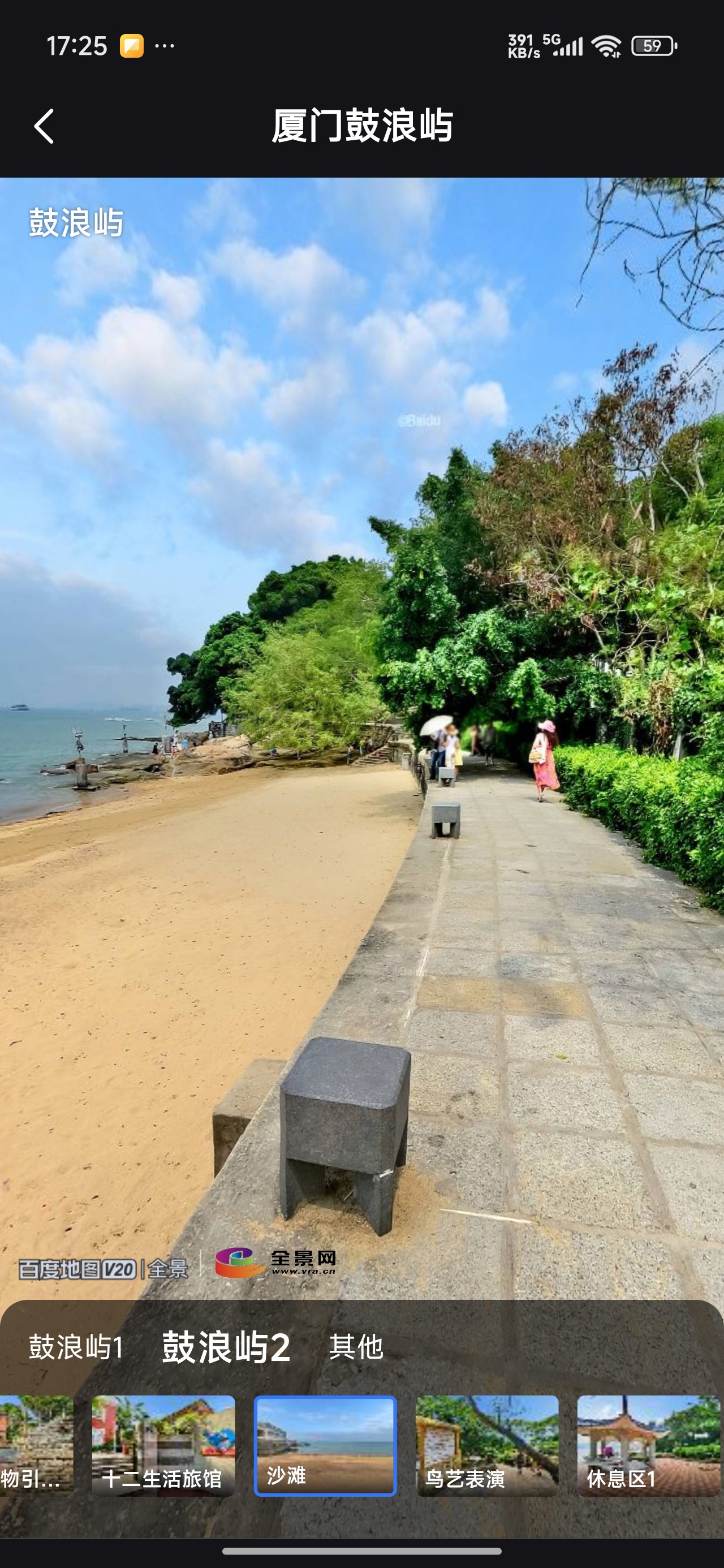 星河全景地图足不出户看世界解锁永久会员 第10张插图 星河全景地图足不出户看世界解锁永久会员 第10张插图