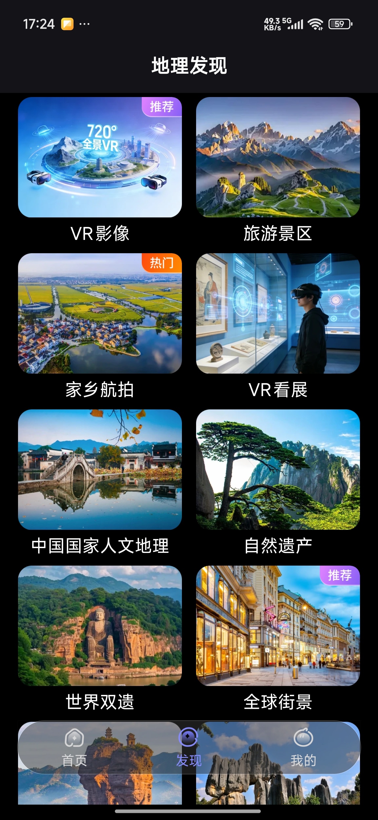星河全景地图足不出户看世界解锁永久会员 第9张插图 星河全景地图足不出户看世界解锁永久会员 第9张插图