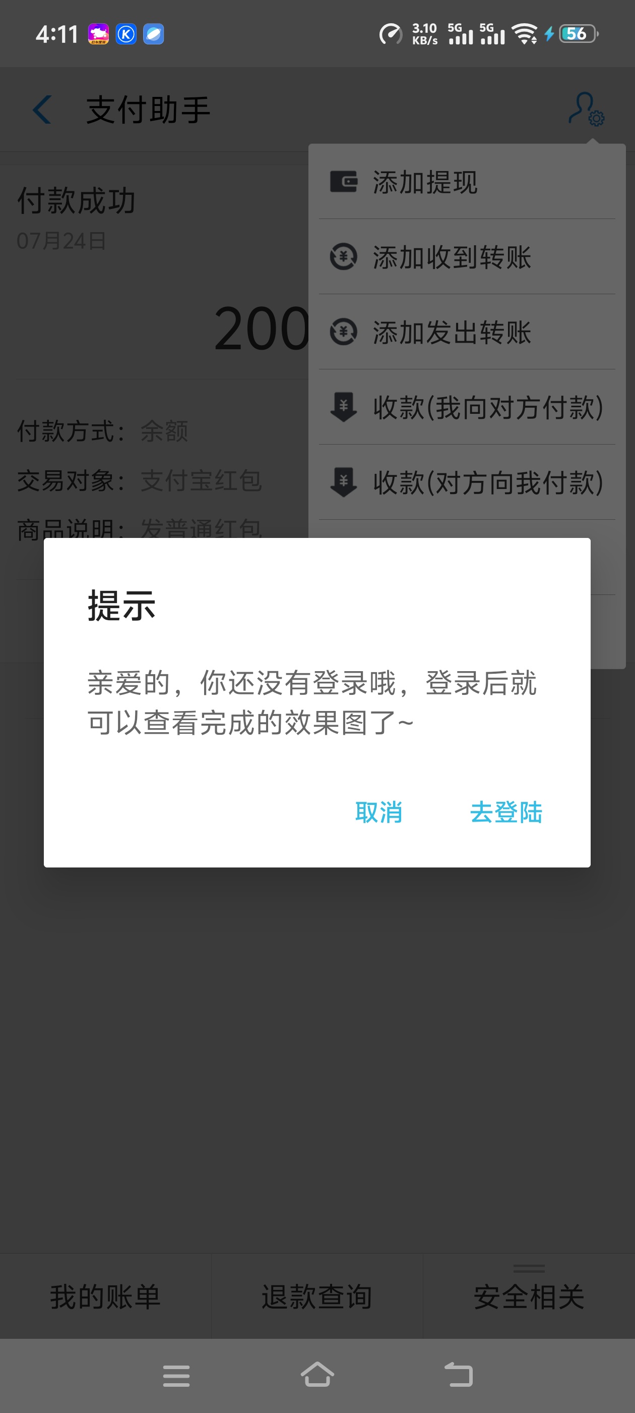 截图侠里面什么功能都有装b必备 第6张插图 截图侠里面什么功能都有装b必备 第6张插图