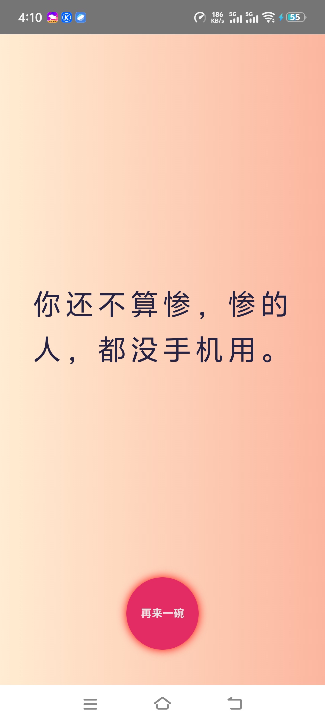 毒鸡汤内置各种语录我就是看这个被开除的 第5张插图 毒鸡汤内置各种语录我就是看这个被开除的 第5张插图