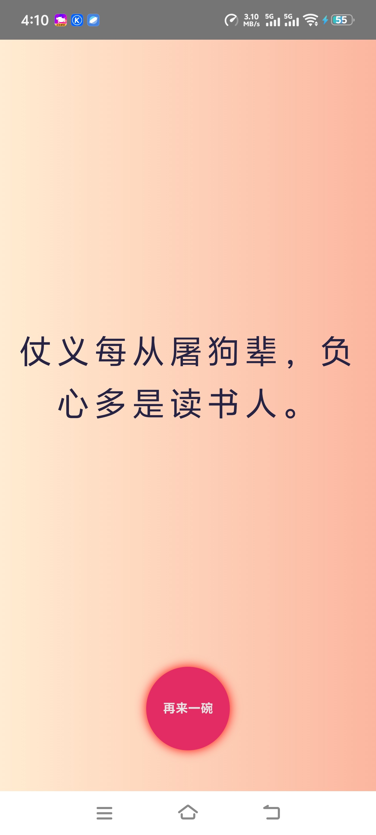 毒鸡汤内置各种语录我就是看这个被开除的 第6张插图 毒鸡汤内置各种语录我就是看这个被开除的 第6张插图