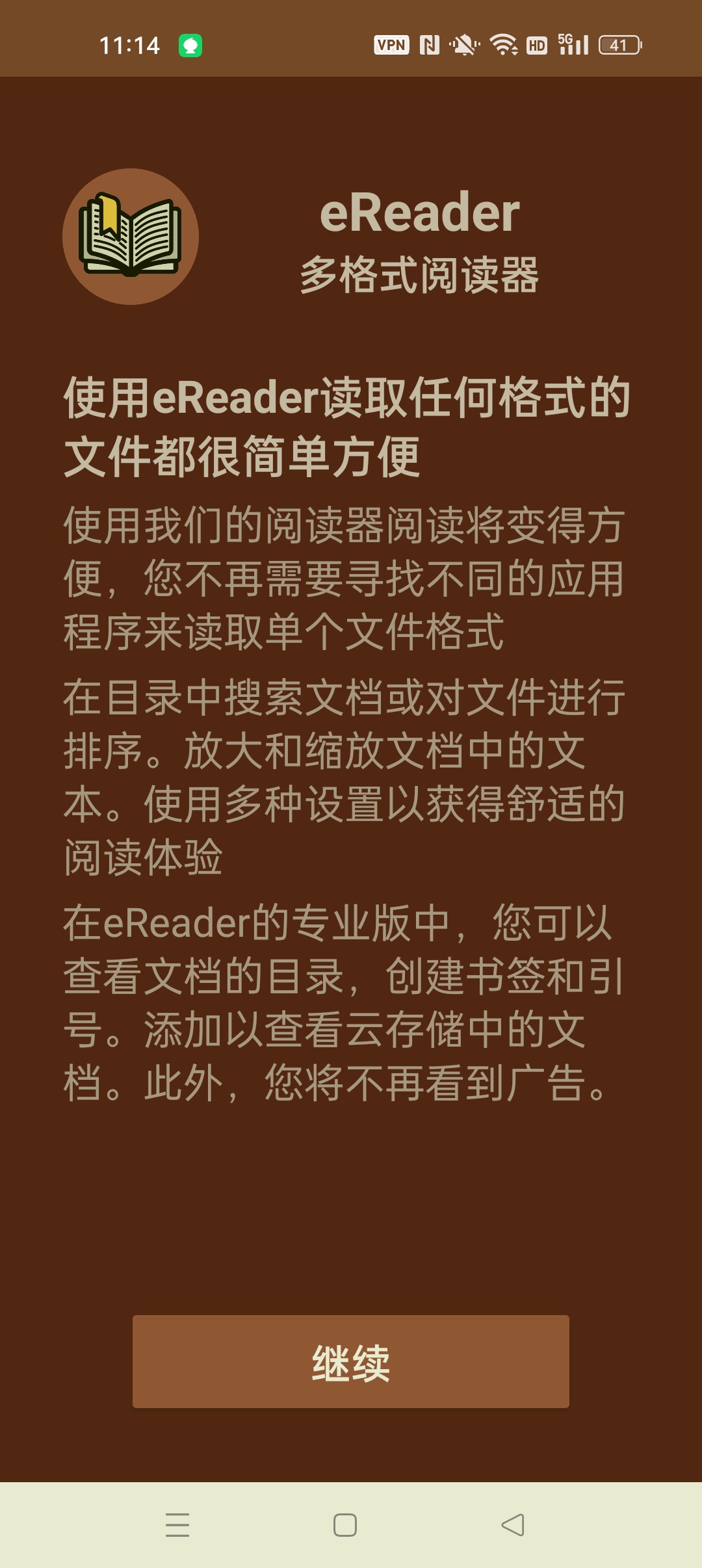 eReader阅读器 解锁会员⭐本地纯净小说阅读器⭐ 第6张插图 eReader阅读器 解锁会员⭐本地纯净小说阅读器⭐ 第6张插图