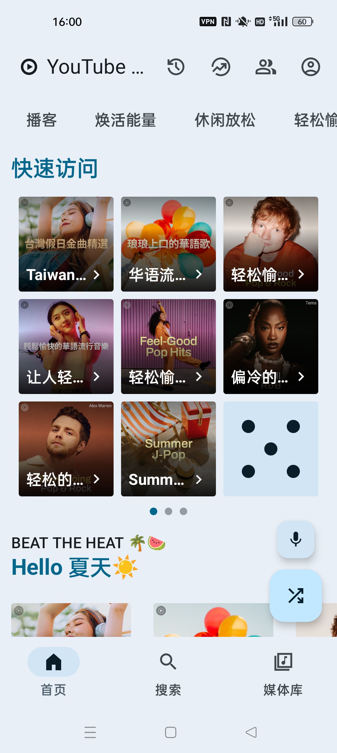 MetroFuse 全新免费⭐聚合畅听全球音乐⭐ 第8张插图 MetroFuse 全新免费⭐聚合畅听全球音乐⭐ 第8张插图