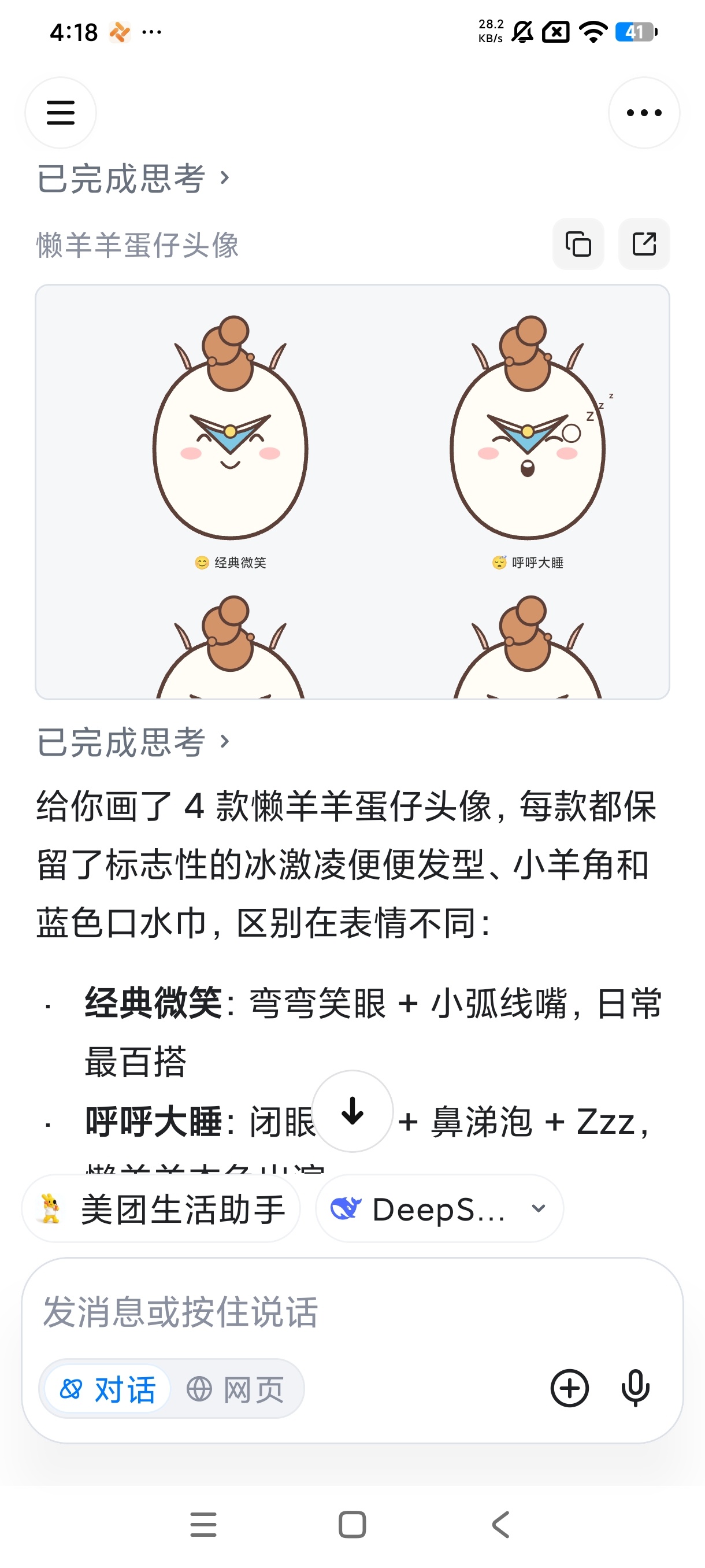Tabbit AI最新版12款最强主流AI于一体 第6张插图 Tabbit AI最新版12款最强主流AI于一体 第6张插图