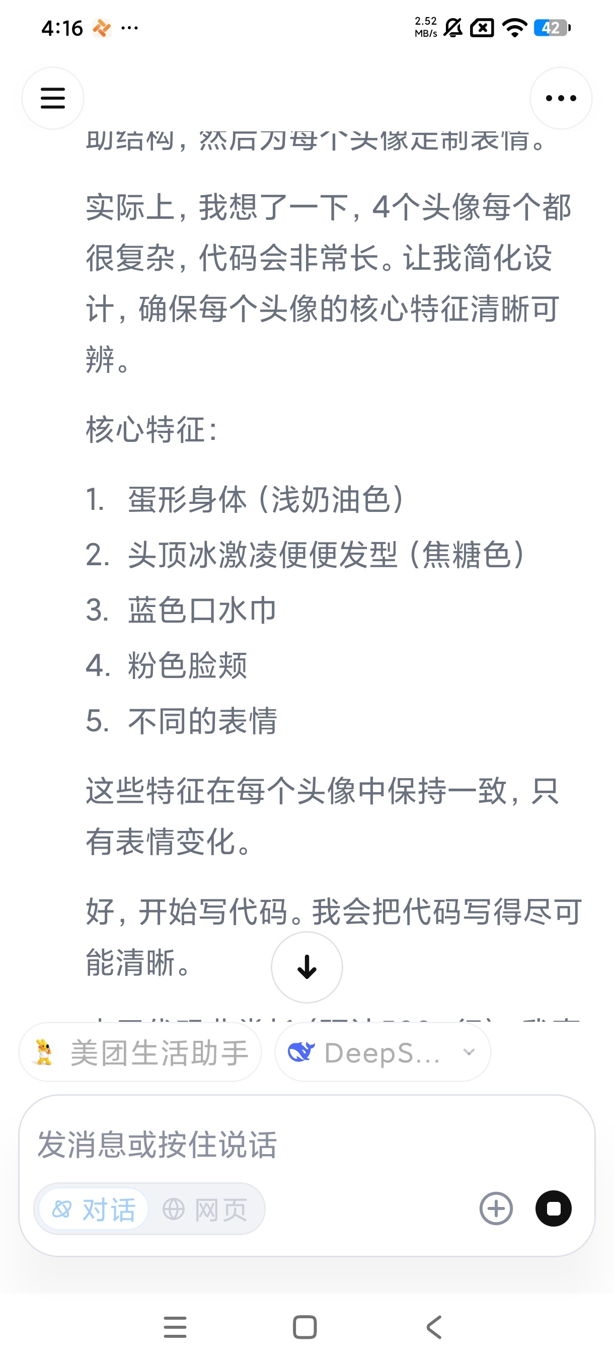Tabbit AI最新版12款最强主流AI于一体 第8张插图 Tabbit AI最新版12款最强主流AI于一体 第8张插图