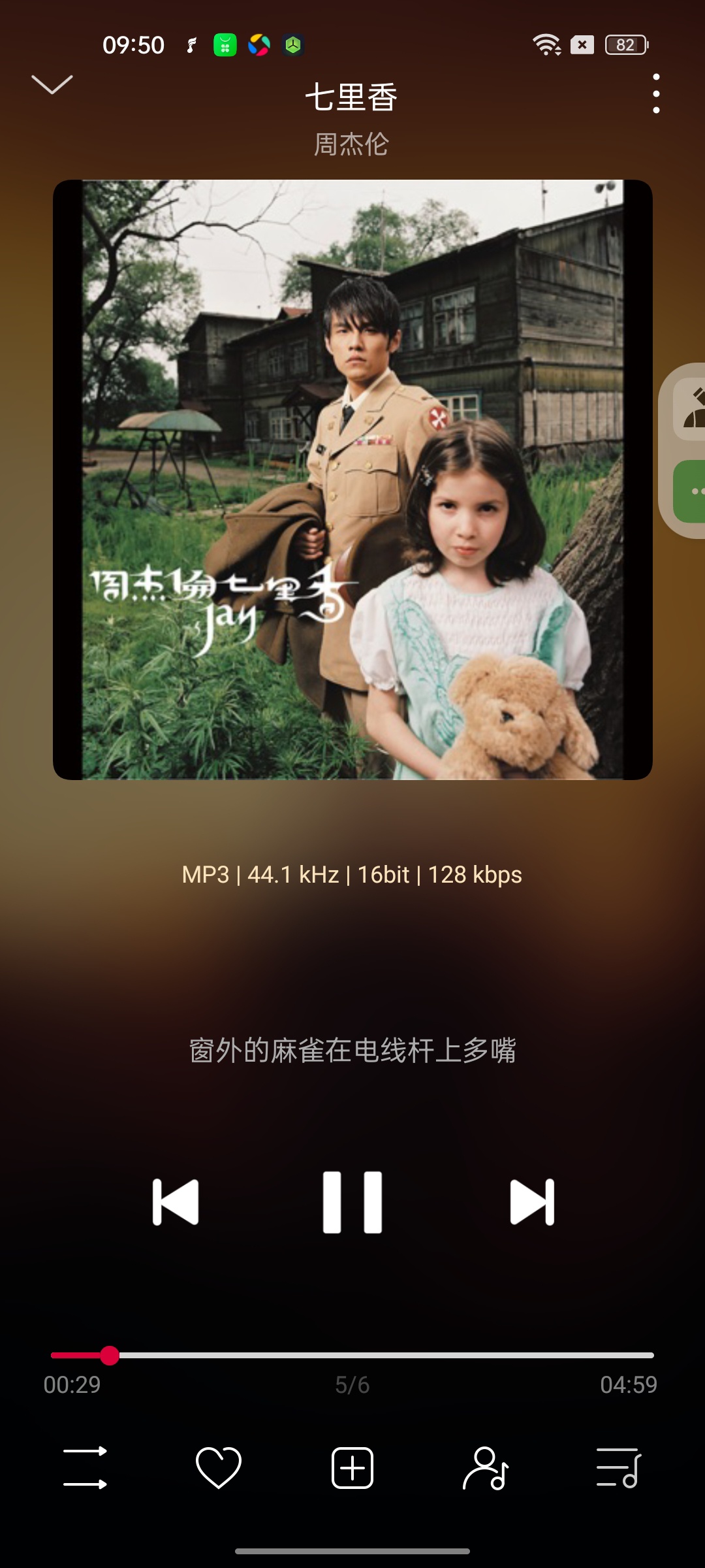 飞傲音乐⭕全格式无损解码专业HiFi音乐播放 第7张插图 飞傲音乐⭕全格式无损解码专业HiFi音乐播放 第7张插图