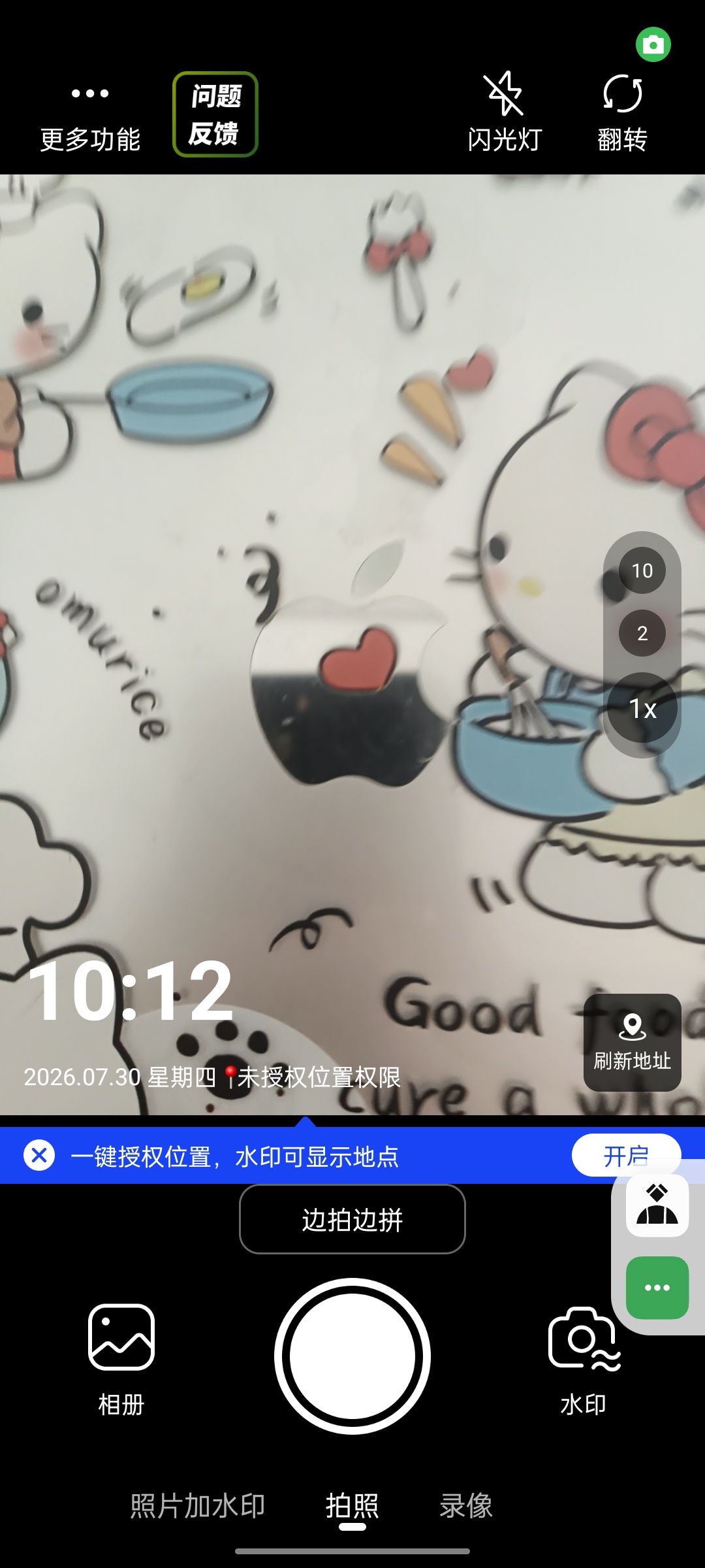 极速水印相机⭕外勤工程打卡留痕实时定位水印 第10张插图 极速水印相机⭕外勤工程打卡留痕实时定位水印 第10张插图