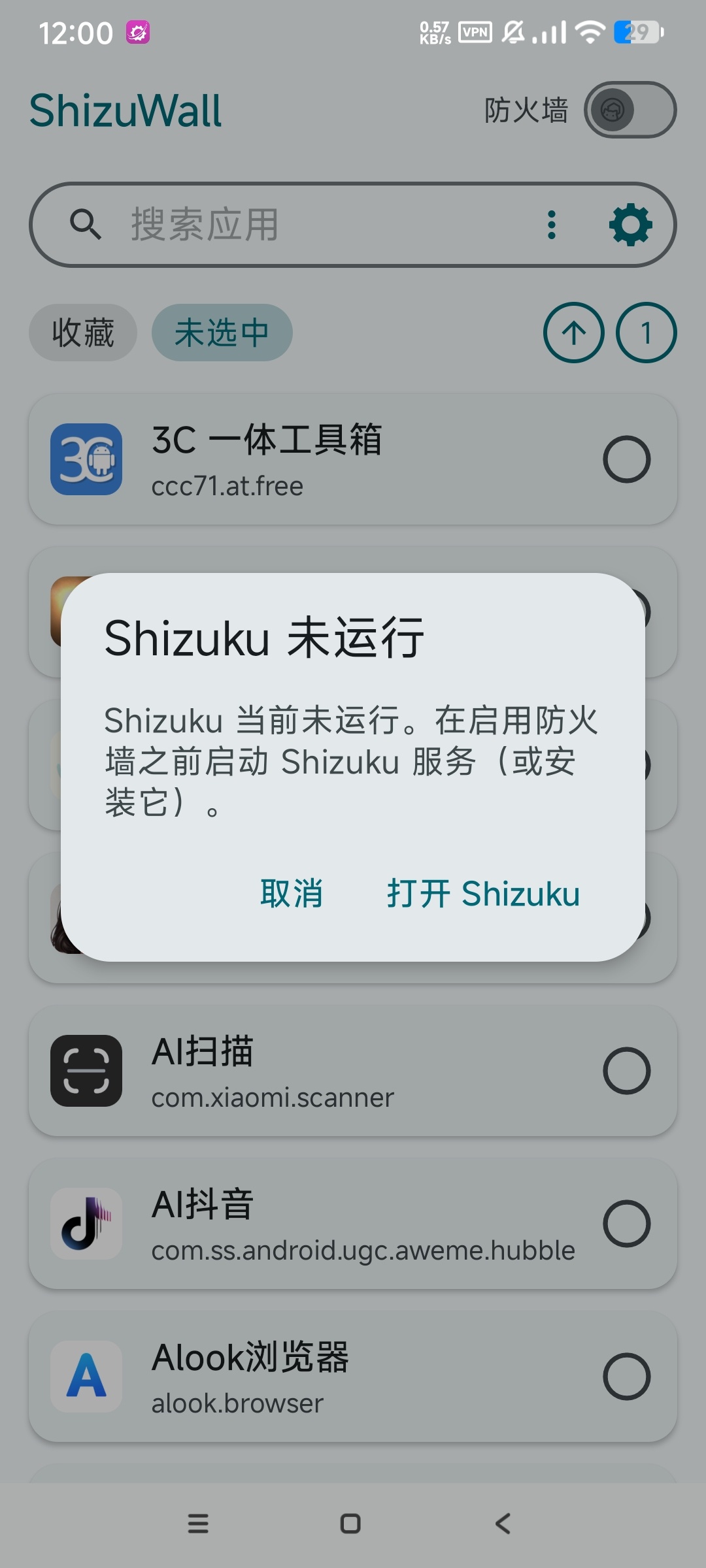 ShizuWall4.5.4提高手机权限手机升级 第6张插图 ShizuWall4.5.4提高手机权限手机升级 第6张插图