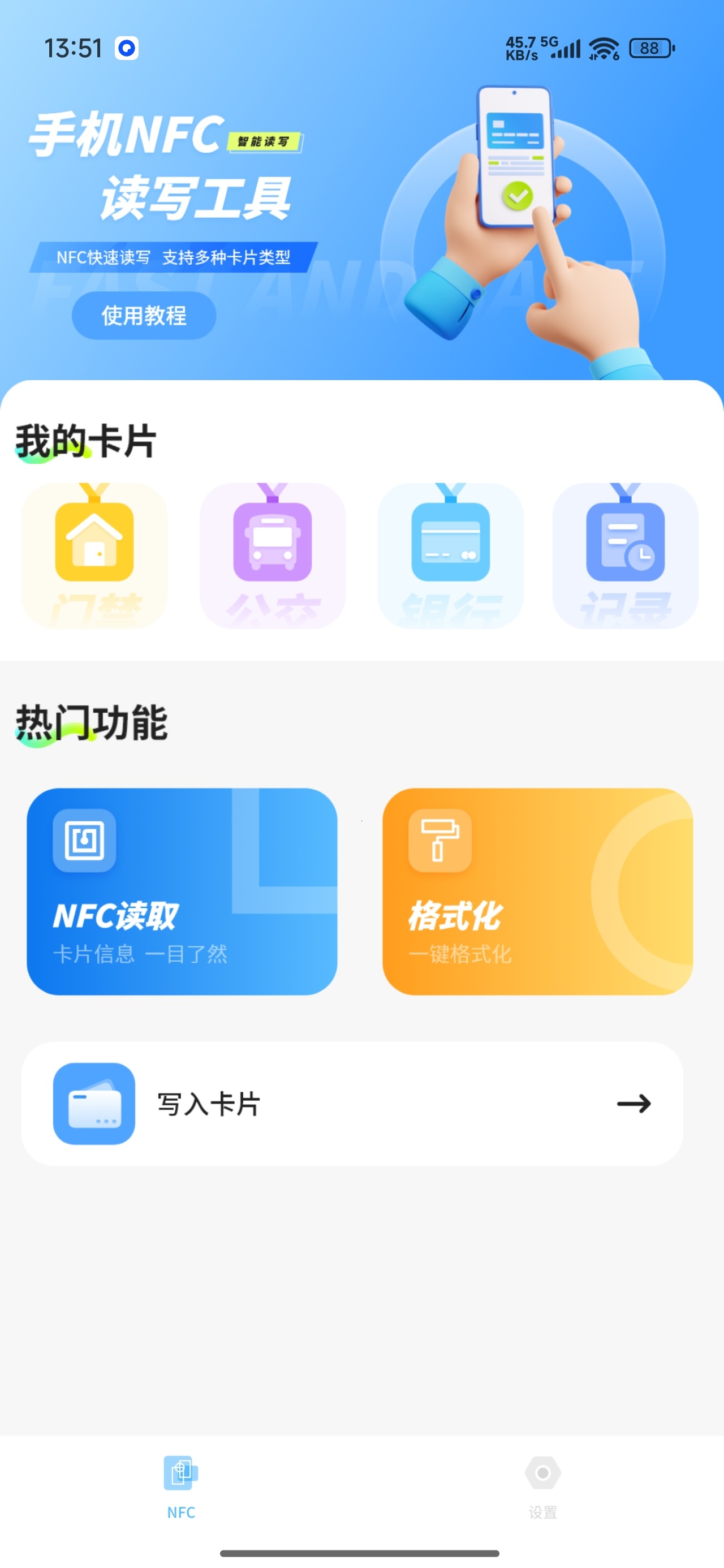 nfc门禁手机NFC读写专业门禁公交卡读取复制 第9张插图 nfc门禁手机NFC读写专业门禁公交卡读取复制 第9张插图