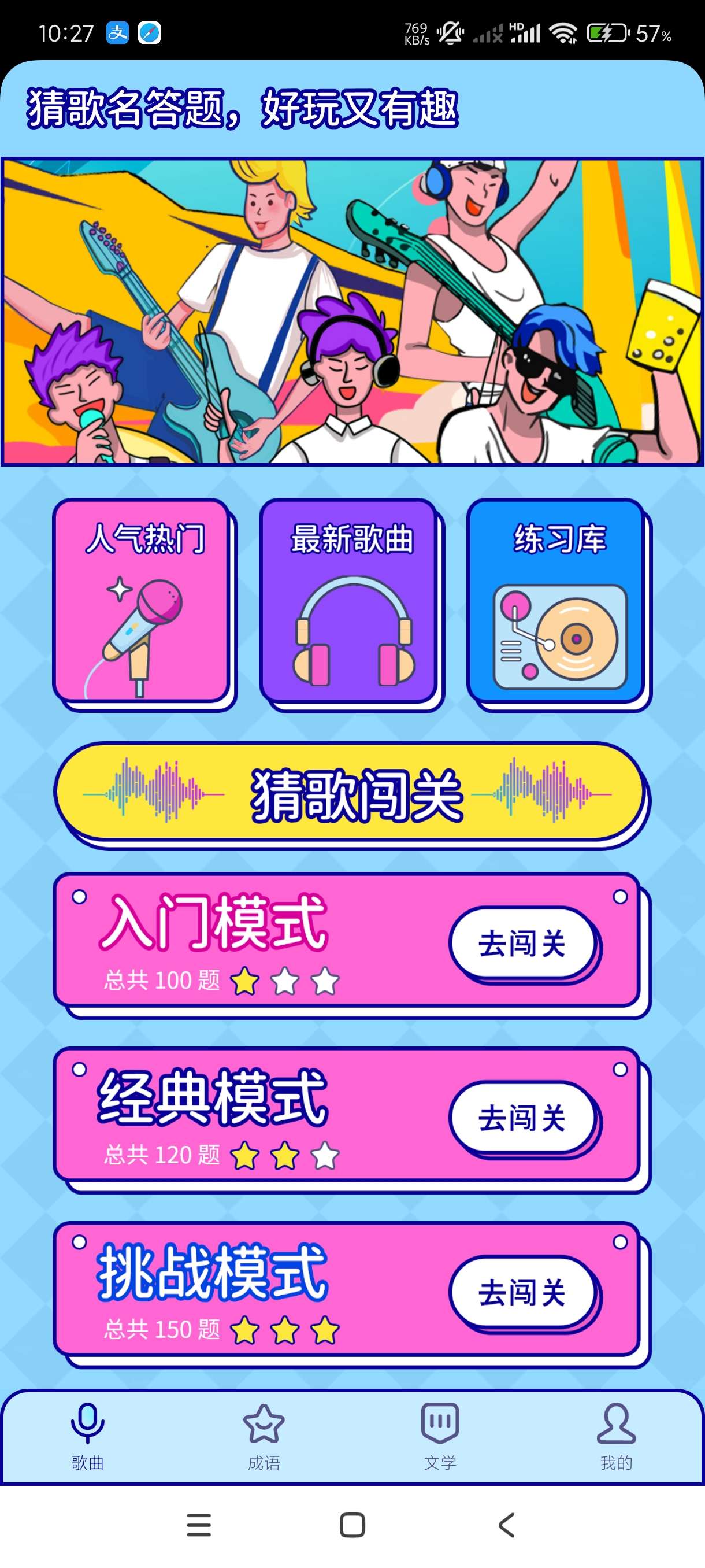 【会员版合集】听音乐猜歌名变声器免费彩铃 第6张插图 【会员版合集】听音乐猜歌名变声器免费彩铃 第6张插图