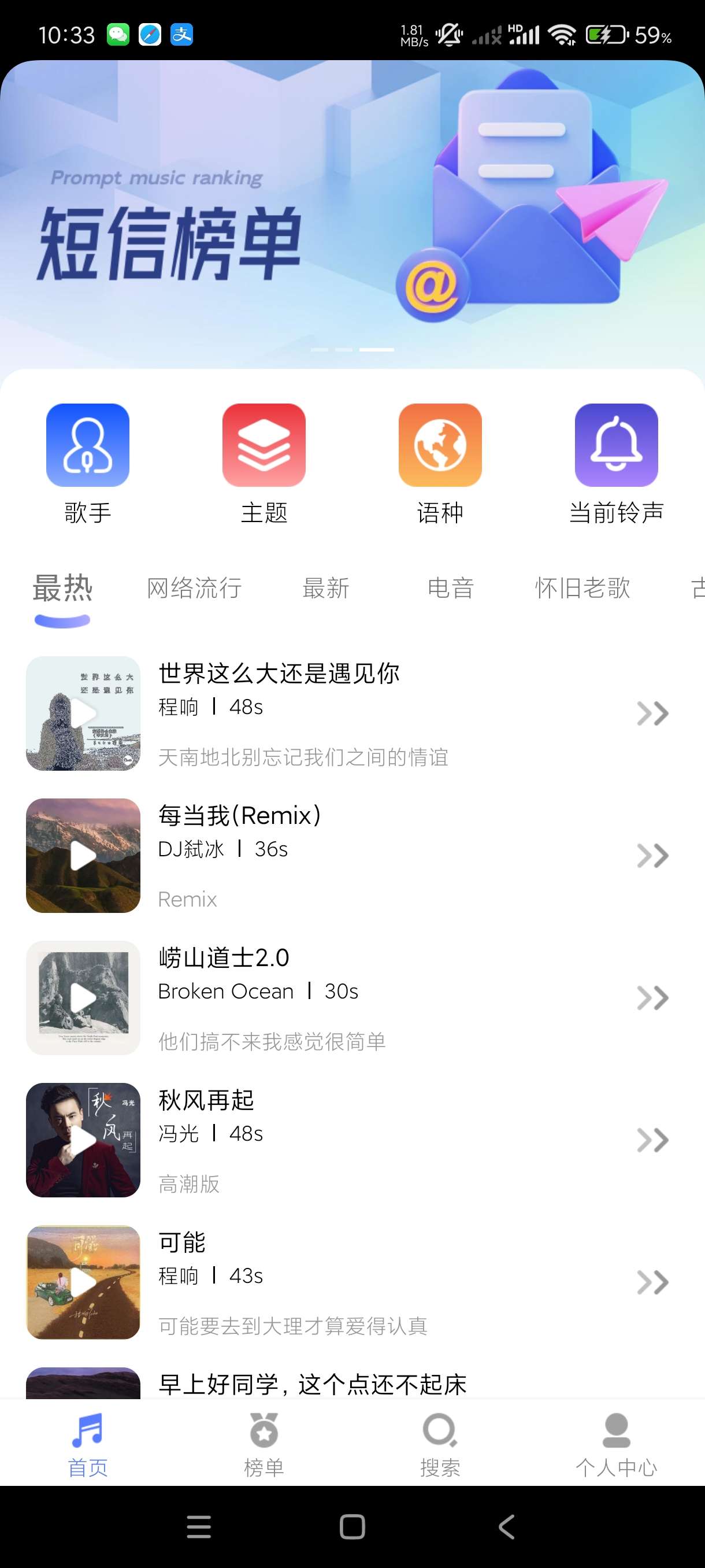【会员版合集】听音乐猜歌名变声器免费彩铃 第7张插图 【会员版合集】听音乐猜歌名变声器免费彩铃 第7张插图