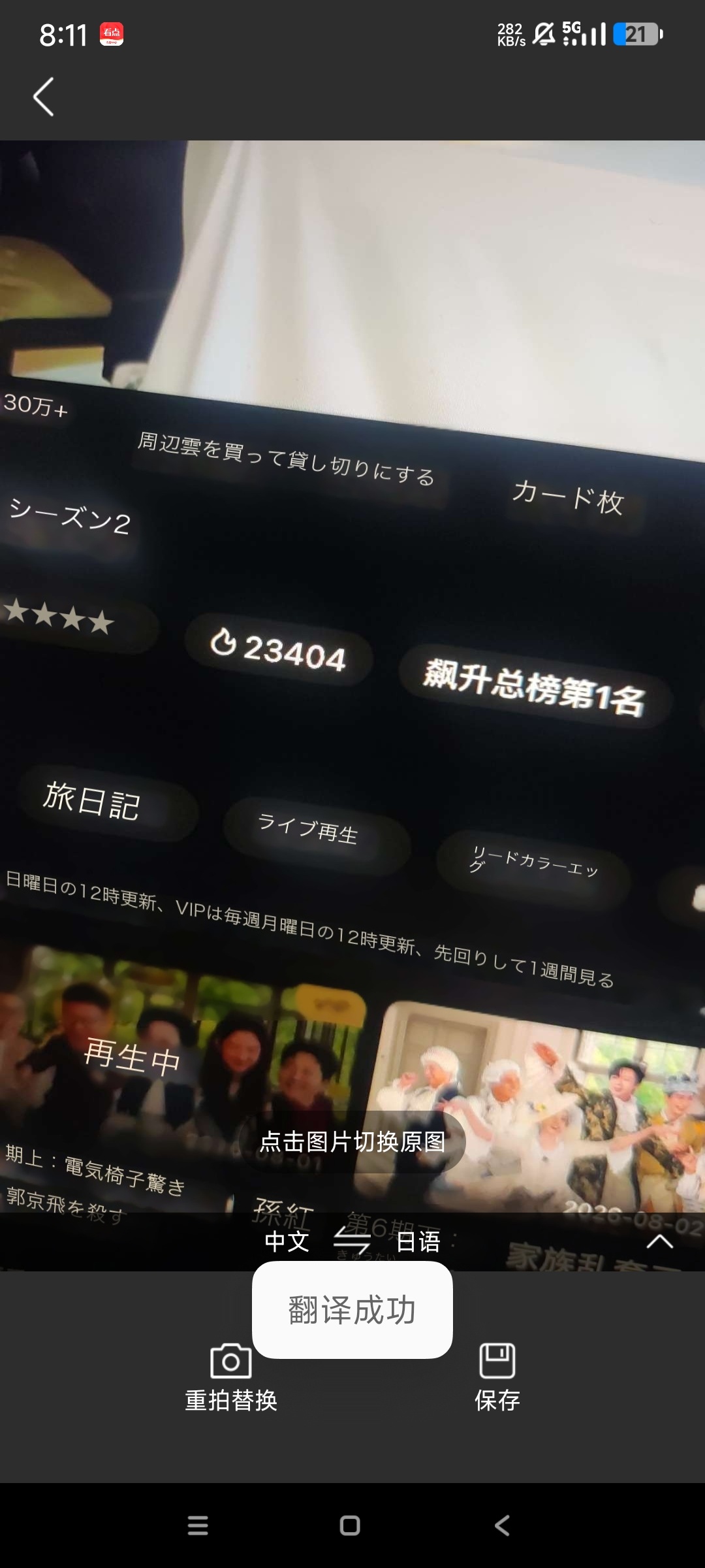 万能翻译君极速拍照翻译更便捷 第7张插图 万能翻译君极速拍照翻译更便捷 第7张插图