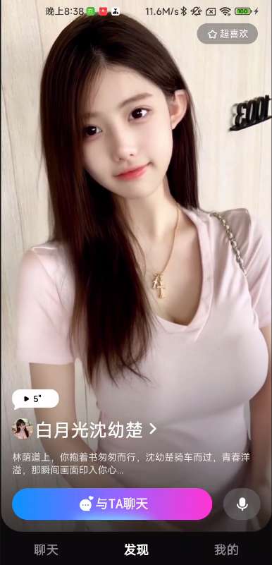 度豆2.3.0.11 你的24小时灵魂伴侣深夜治愈 第7张插图 度豆2.3.0.11 你的24小时灵魂伴侣深夜治愈 第7张插图