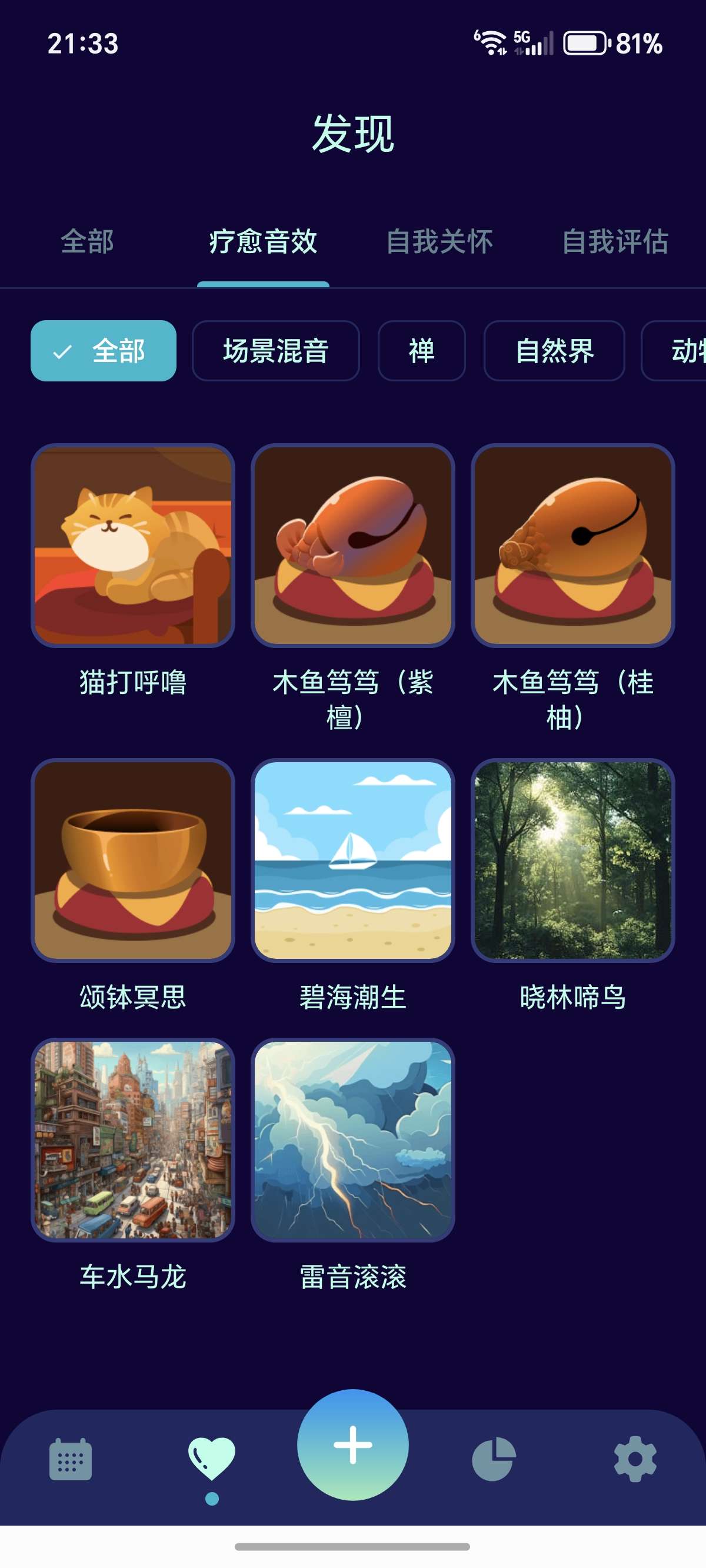 【浮生分享】发现一款宝藏级安卓APP软件心情日记 第7张插图 【浮生分享】发现一款宝藏级安卓APP软件心情日记 第7张插图