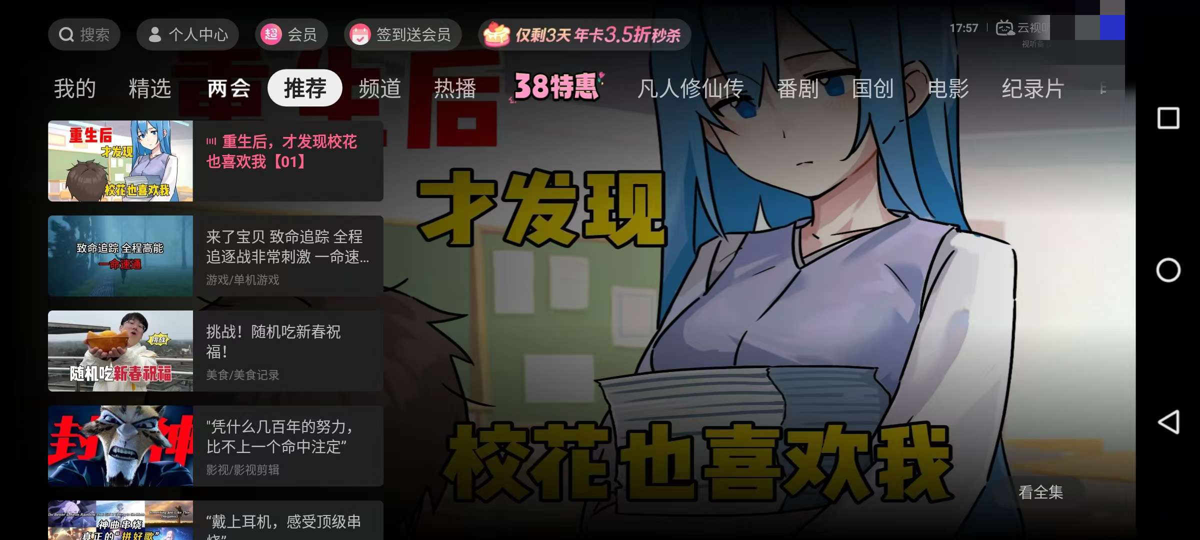 云视听小电视⭐哔哩哔哩电视版⭐ 第6张插图 云视听小电视⭐哔哩哔哩电视版⭐ 第6张插图