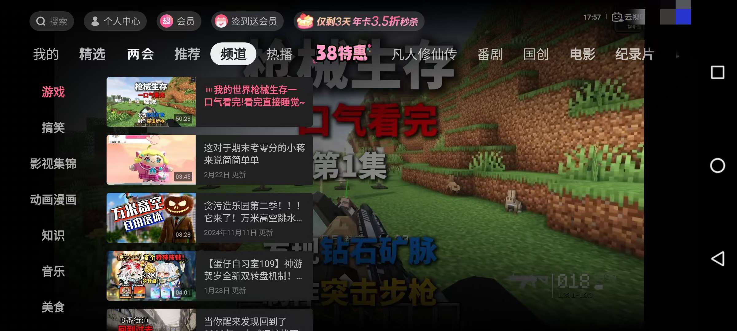 云视听小电视⭐哔哩哔哩电视版⭐ 第7张插图 云视听小电视⭐哔哩哔哩电视版⭐ 第7张插图