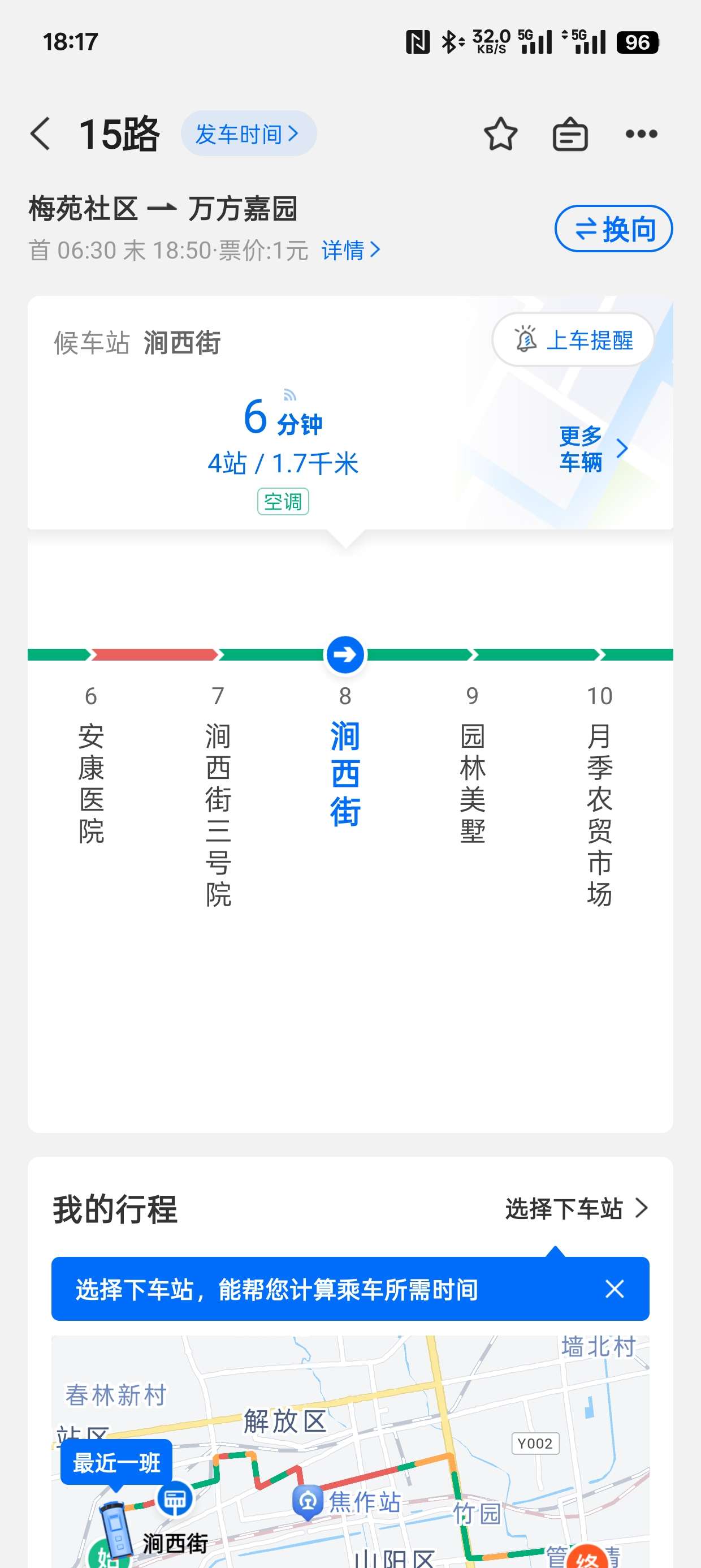 车来了v4.61.0去广告版 第8张插图 车来了v4.61.0去广告版 第8张插图
