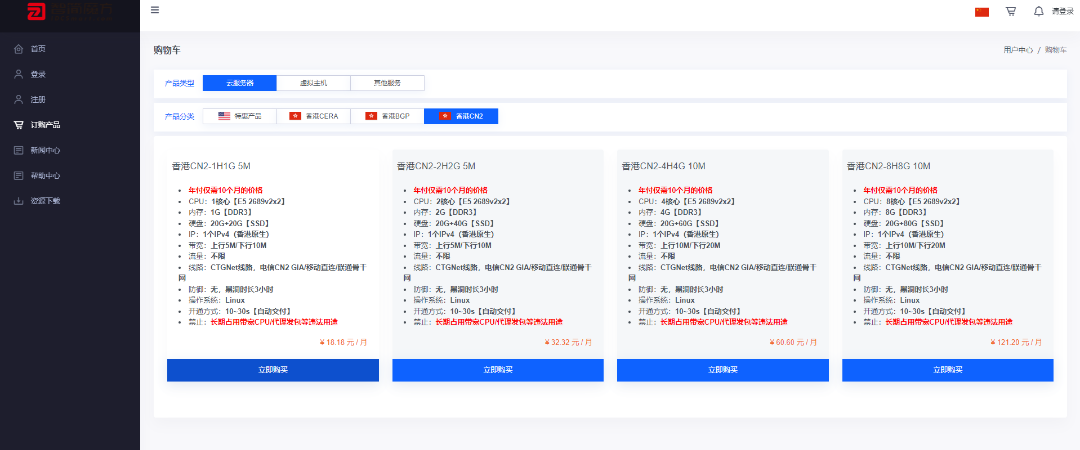 hostx全套模板 第6张插图 hostx全套模板 第6张插图