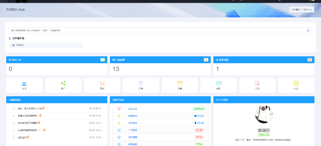 hostx全套模板 第7张插图 hostx全套模板 第7张插图
