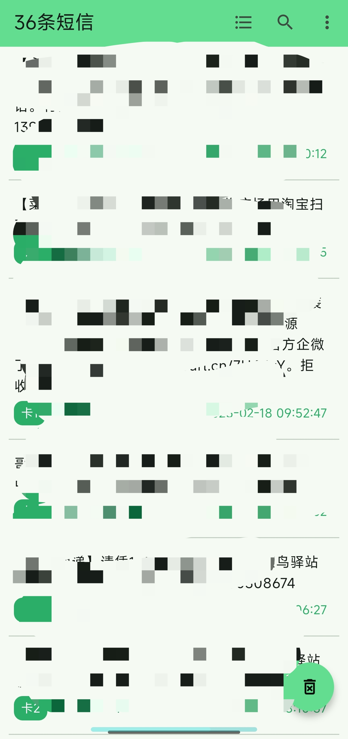 短信清理v1.5.3批量删除短信可关键词删除 第5张插图 短信清理v1.5.3批量删除短信可关键词删除 第5张插图