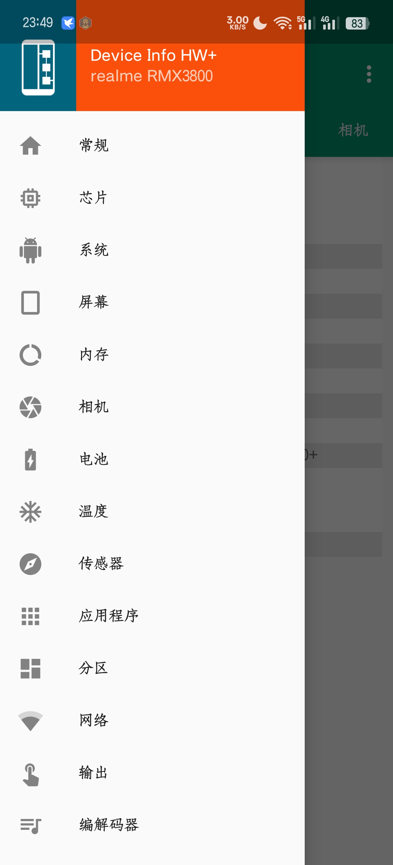 Device Info HW+设备软硬件检测v5.14. 第5张插图 Device Info HW+设备软硬件检测v5.14. 第5张插图