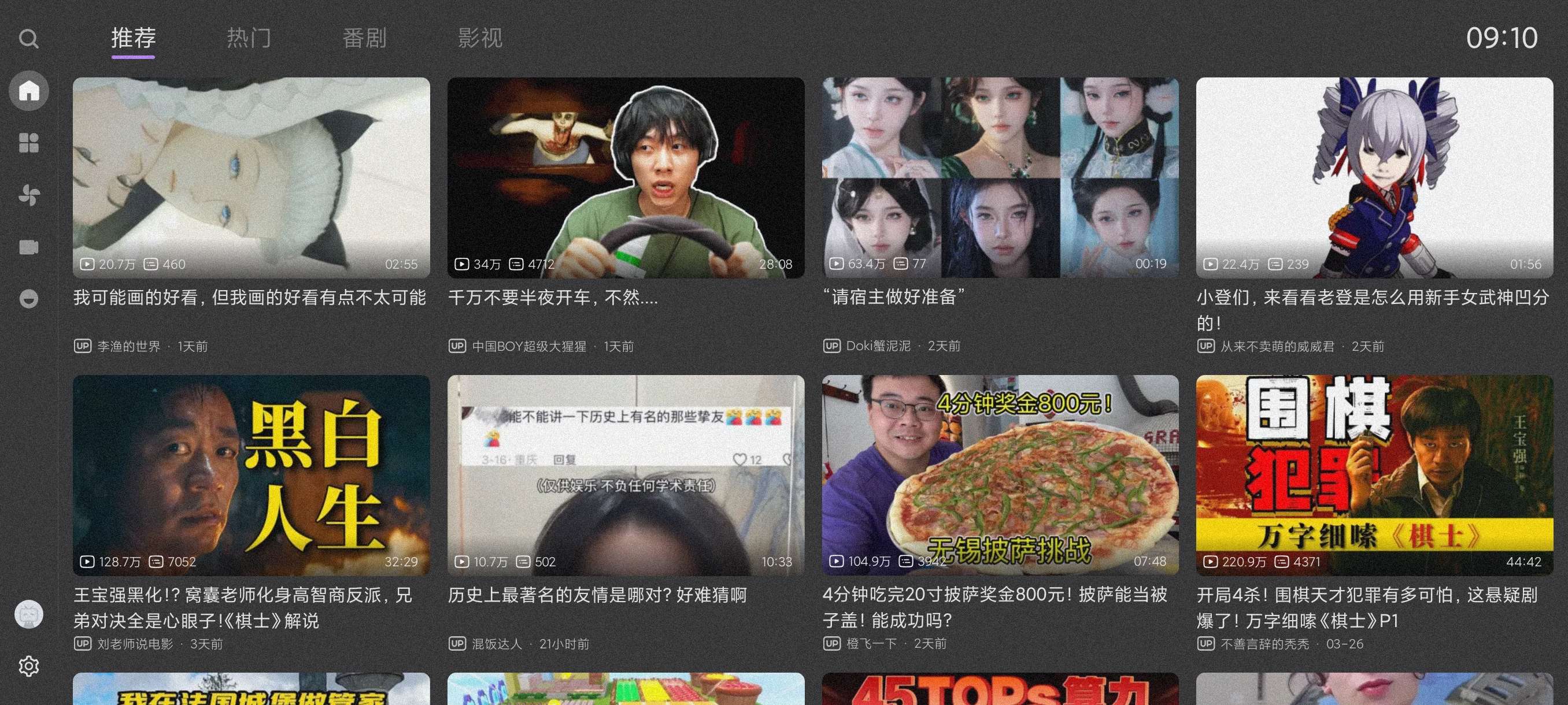 BBLL1.5.2~B站TV版~可登入小体积 第7张插图 BBLL1.5.2~B站TV版~可登入小体积 第7张插图