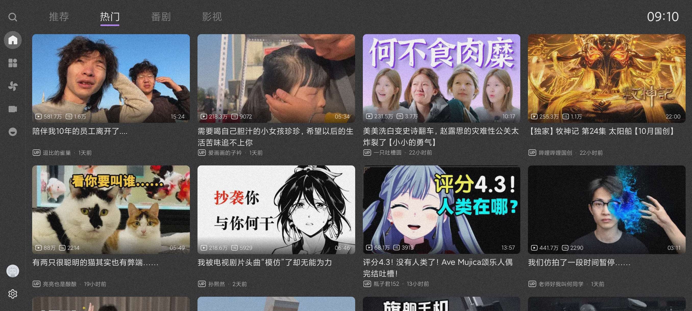 BBLL1.5.2~B站TV版~可登入小体积 第8张插图 BBLL1.5.2~B站TV版~可登入小体积 第8张插图
