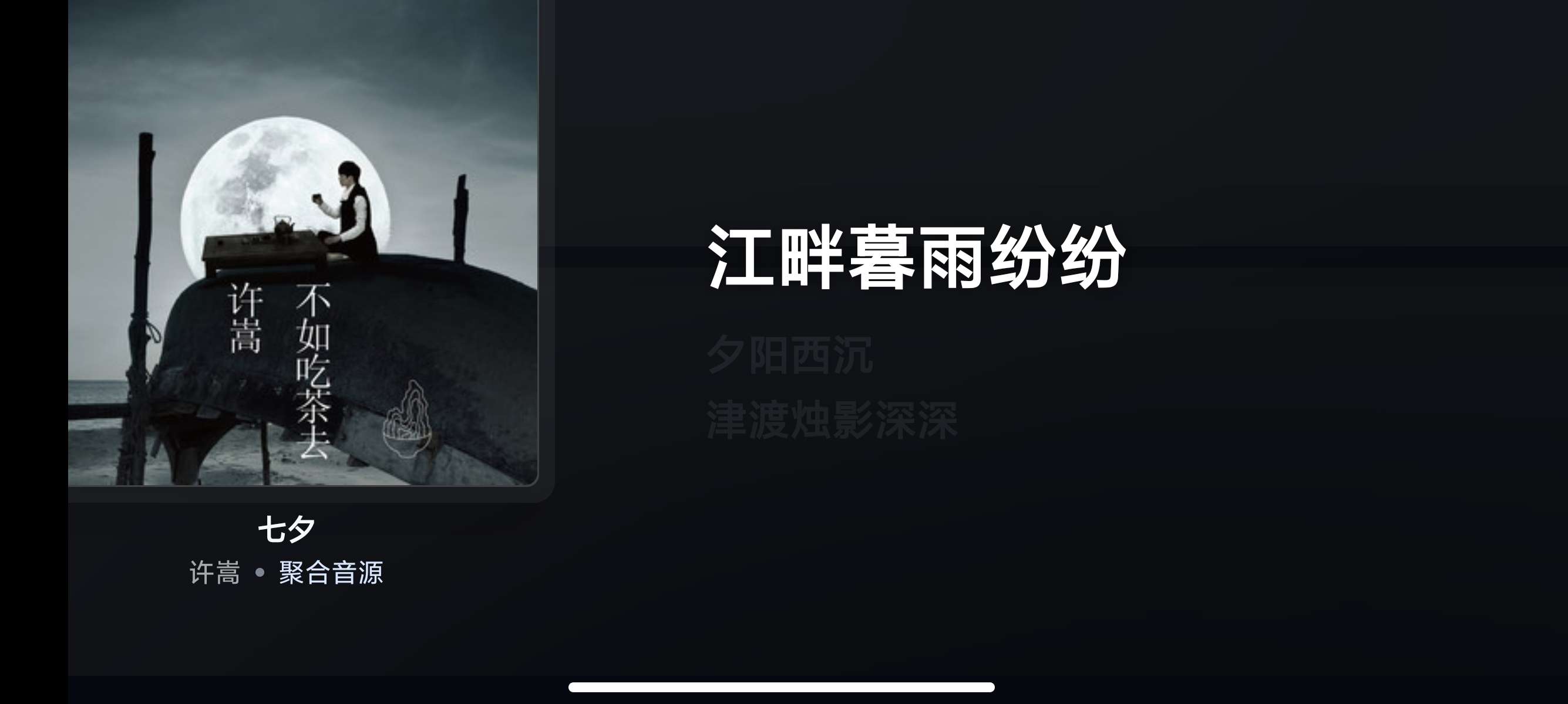 【TV】ZL-Music最新电视听歌可听全网歌曲⭕无损 第7张插图 【TV】ZL-Music最新电视听歌可听全网歌曲⭕无损 第7张插图