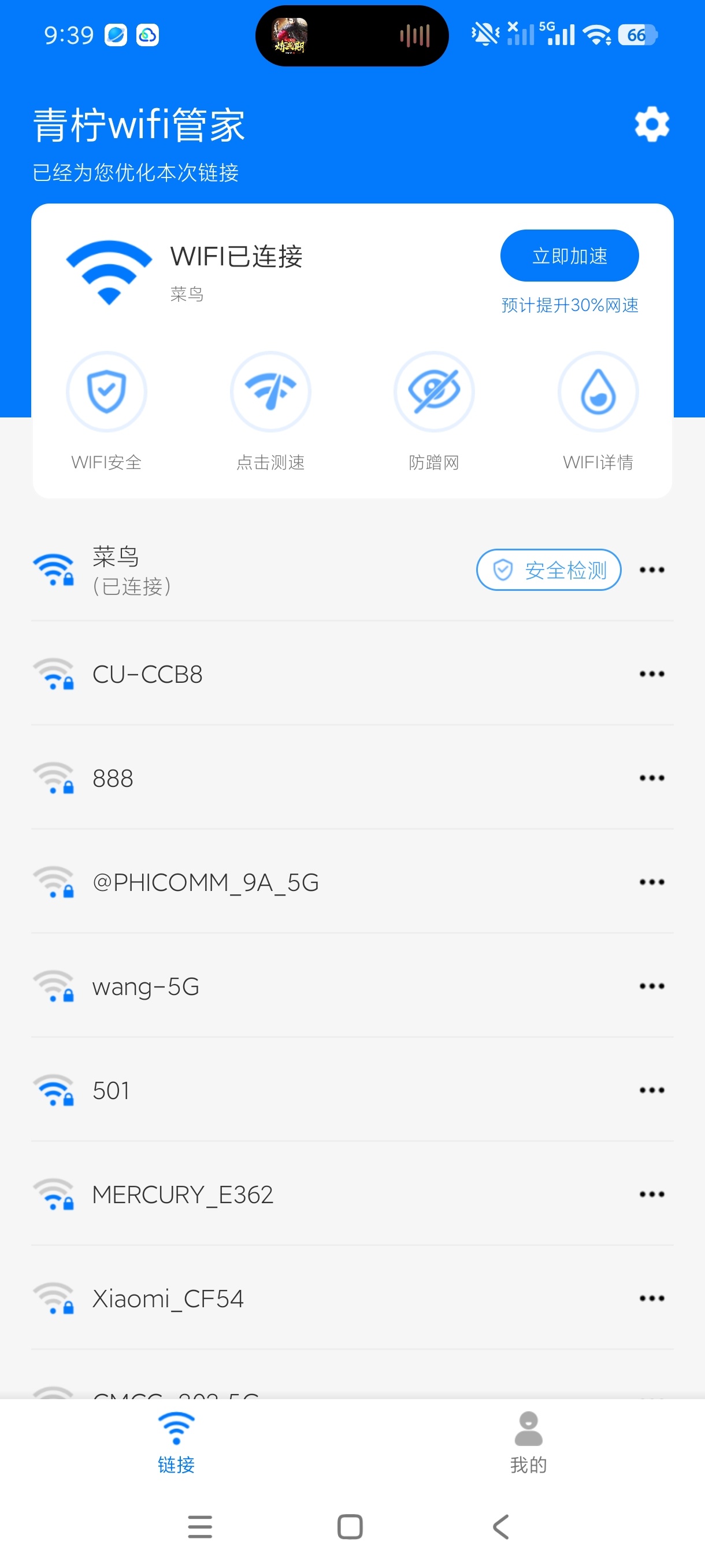 【合集】六款wifi处理工具️一键处理网速快到飞起 第6张插图 【合集】六款wifi处理工具️一键处理网速快到飞起 第6张插图