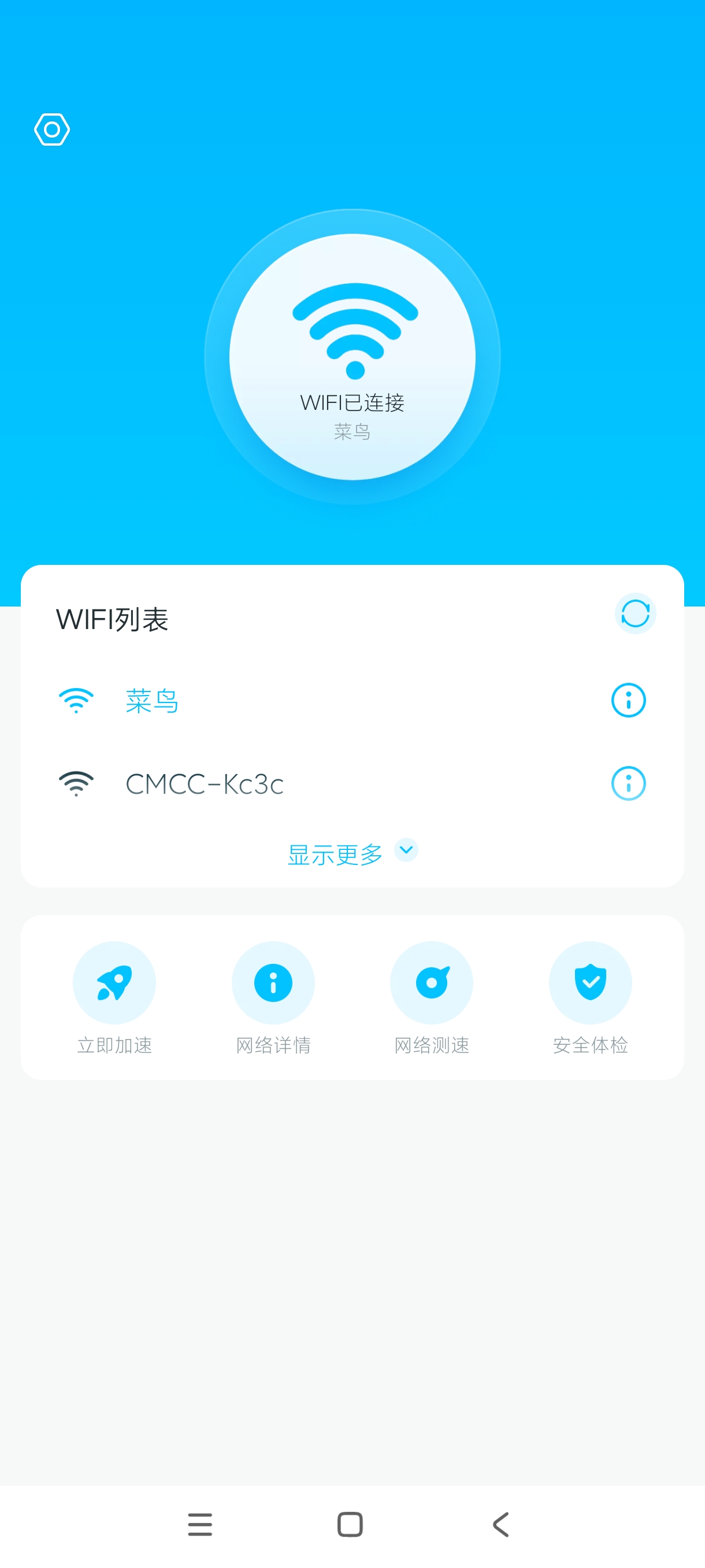 【合集】六款wifi处理工具️一键处理网速快到飞起 第9张插图 【合集】六款wifi处理工具️一键处理网速快到飞起 第9张插图