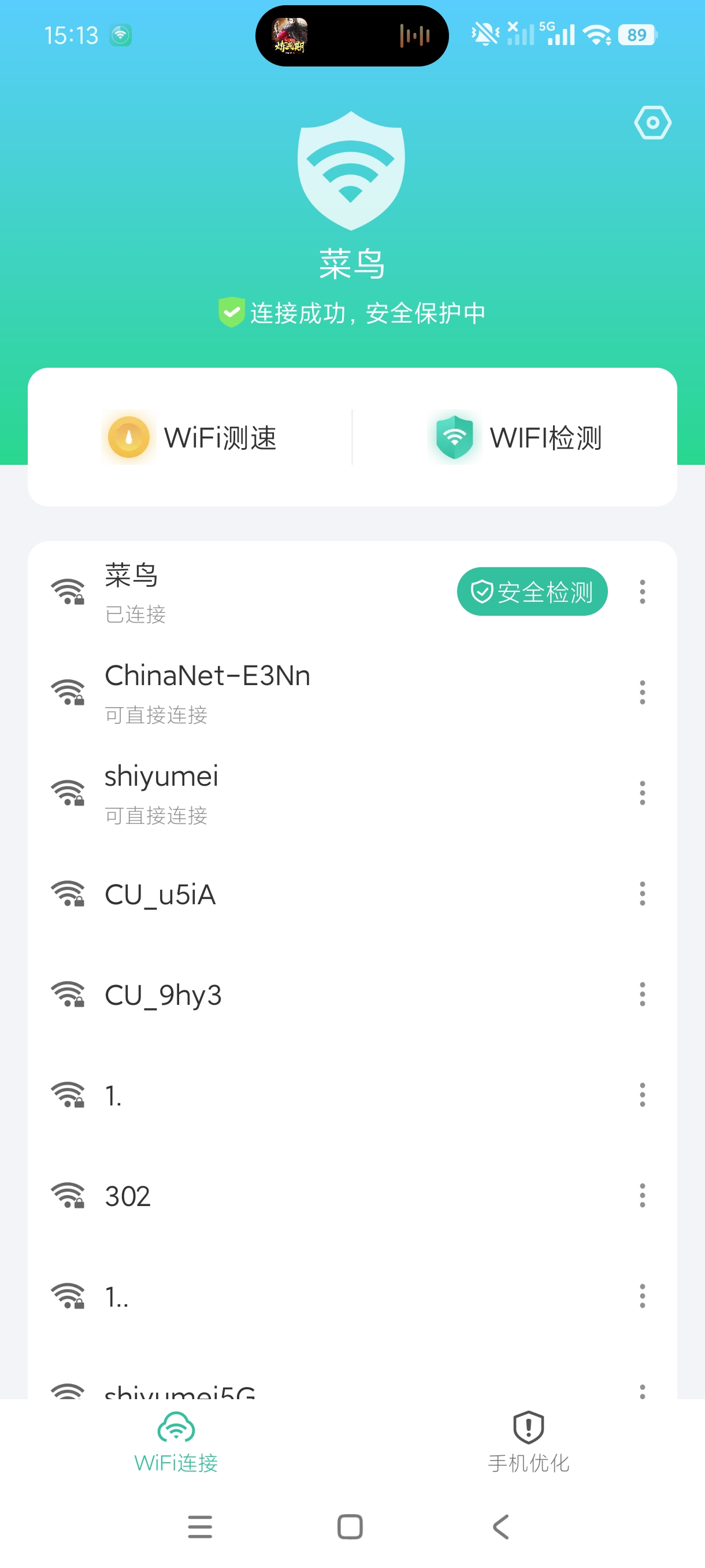 【合集】六款wifi处理工具️一键处理网速快到飞起 第10张插图 【合集】六款wifi处理工具️一键处理网速快到飞起 第10张插图