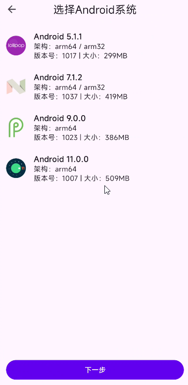 虚拟大师 3.2.11内置面具root谷歌服务 第6张插图 虚拟大师 3.2.11内置面具root谷歌服务 第6张插图
