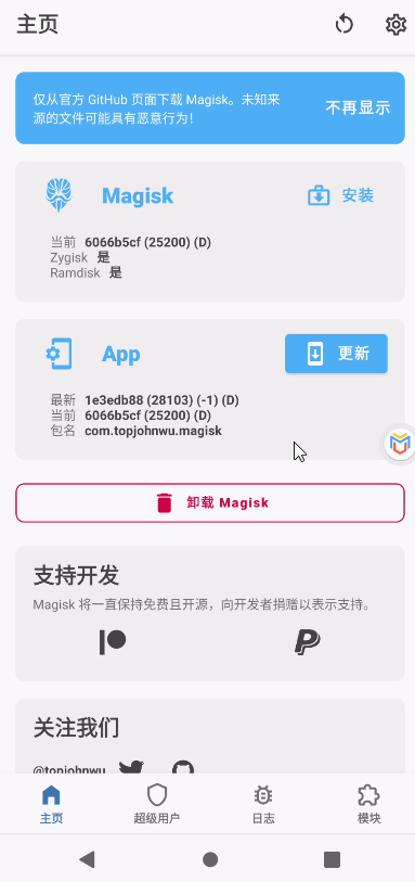 虚拟大师 3.2.11内置面具root谷歌服务 第7张插图 虚拟大师 3.2.11内置面具root谷歌服务 第7张插图